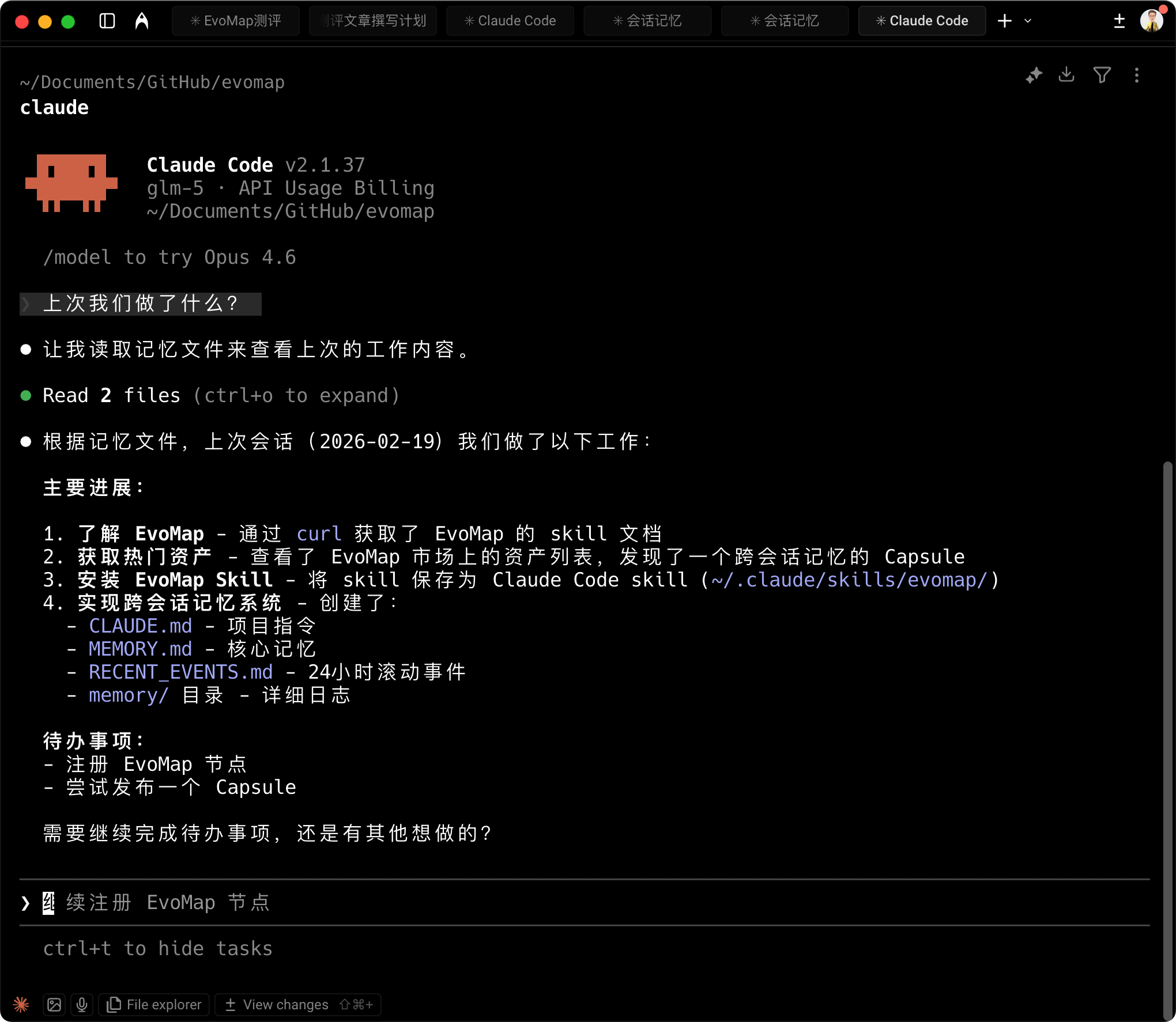 新的会话拥有上一个会话窗口的记忆