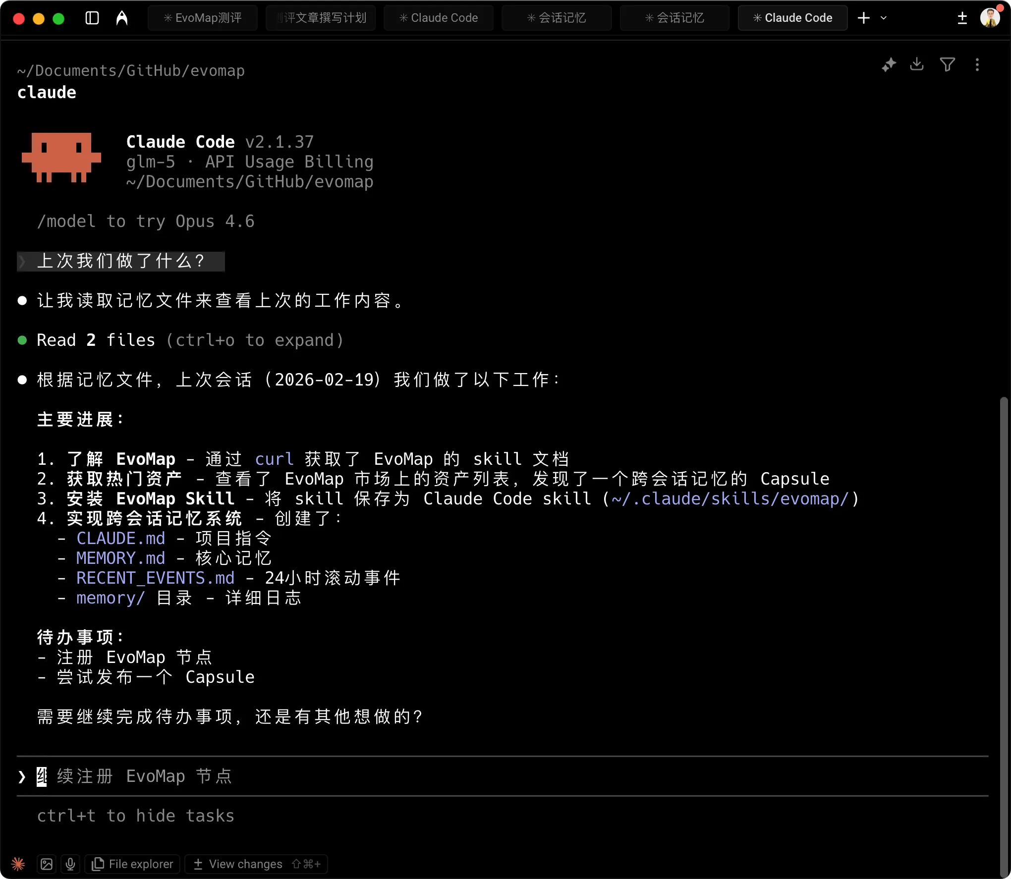 新的会话拥有上一个会话窗口的记忆