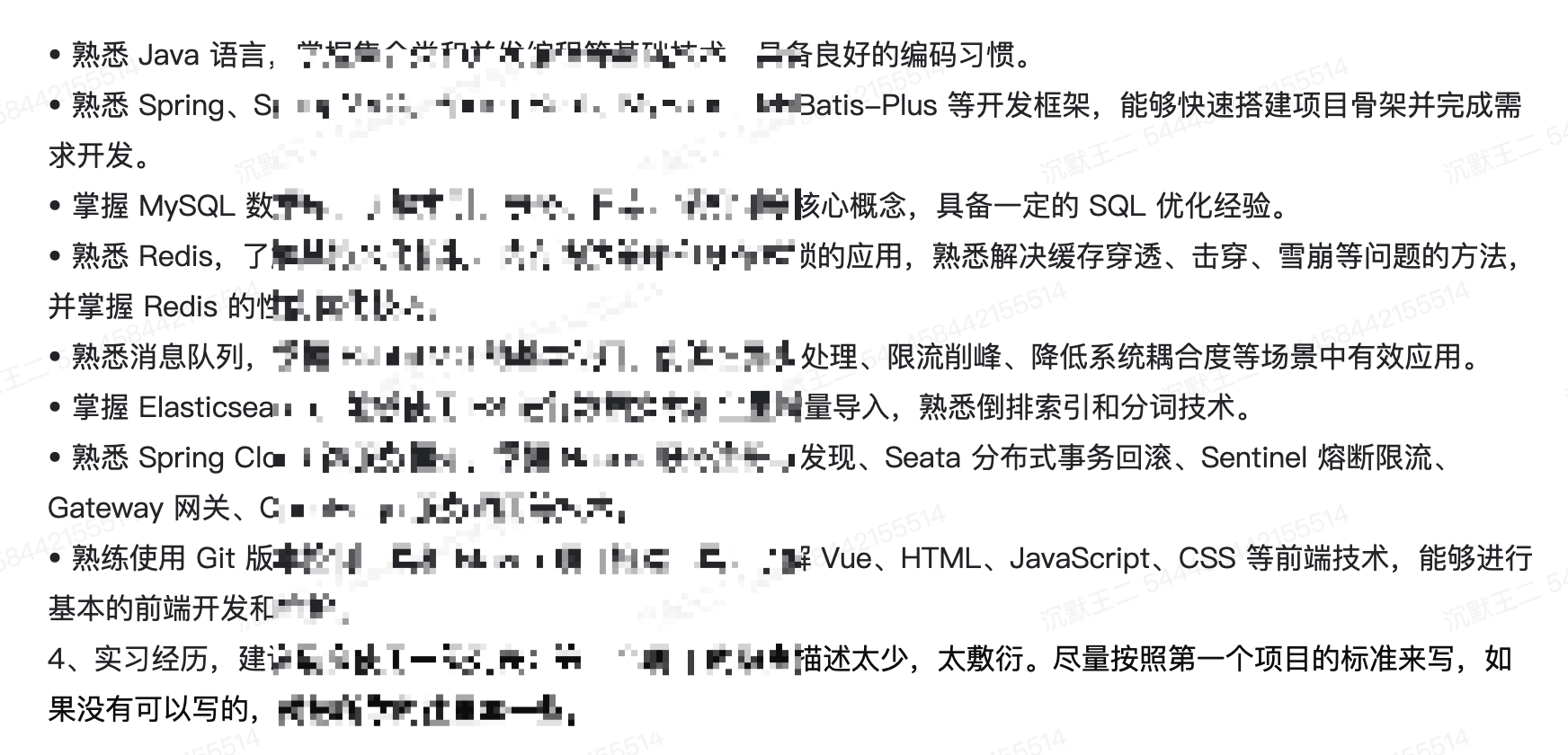 专业技能 1：