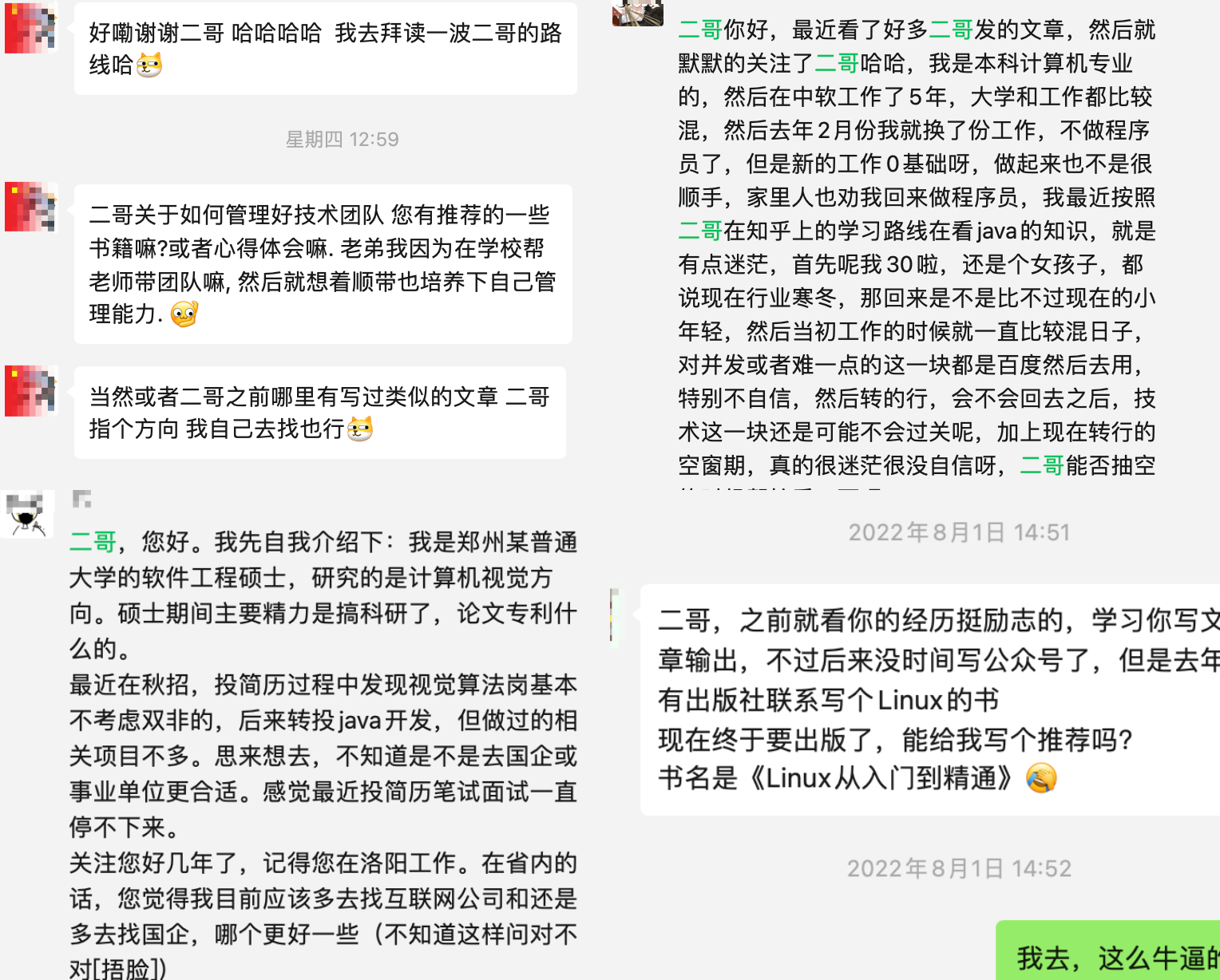 回答的非常认真