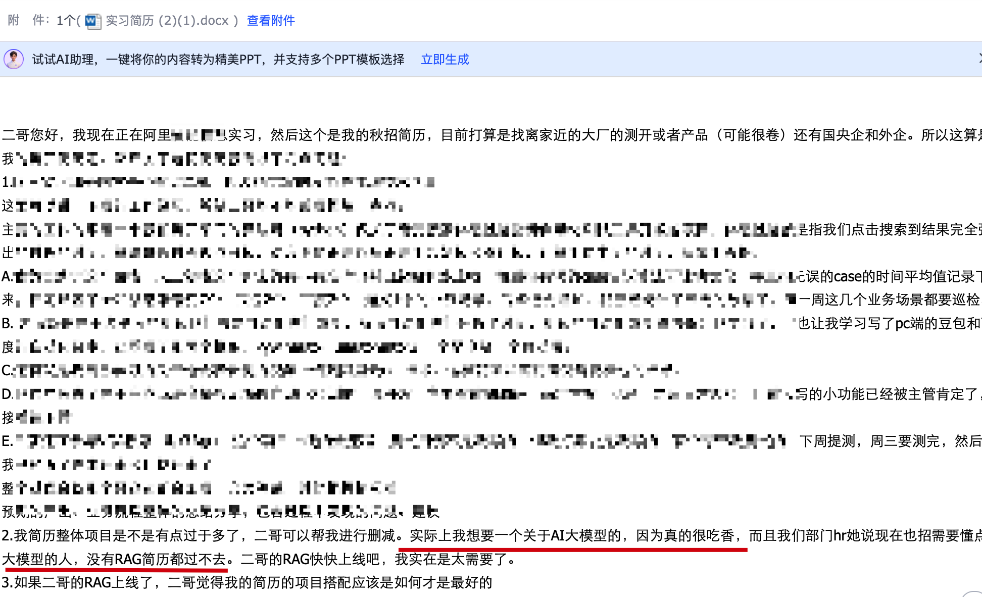 阿里实习球友：没有 RAG 简历过不了