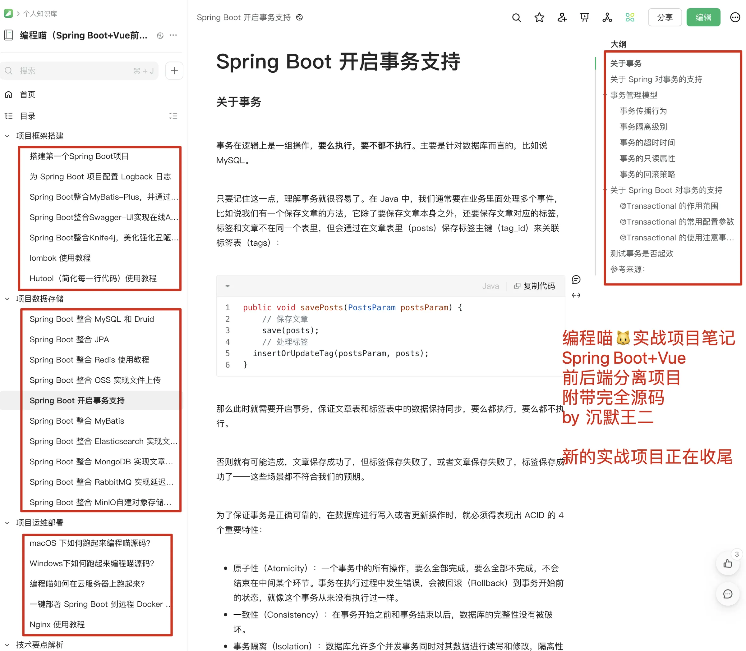 编程喵教程