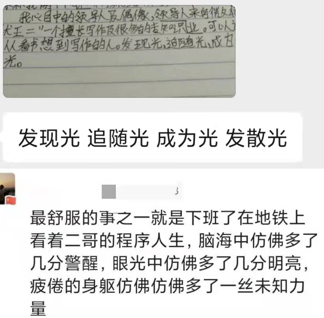 读者对二哥的评语