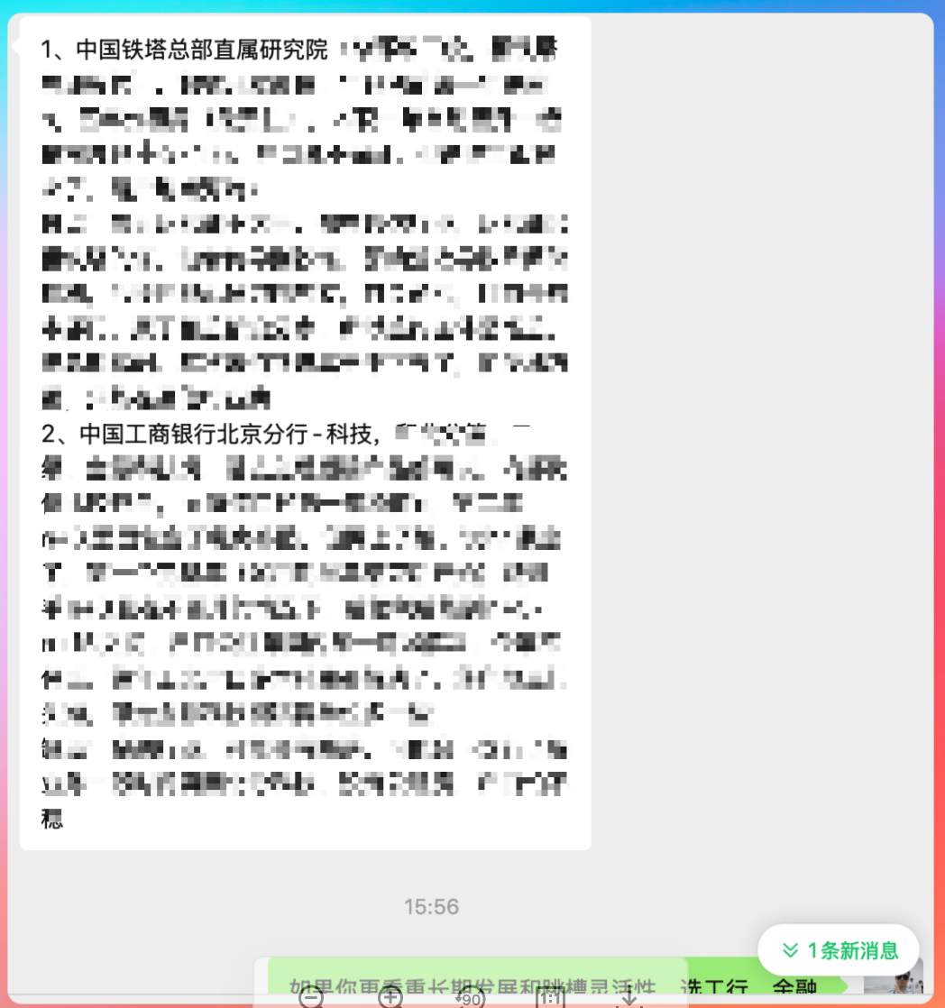 春招中国铁塔总部直属研究院+中国工商银行北京分行