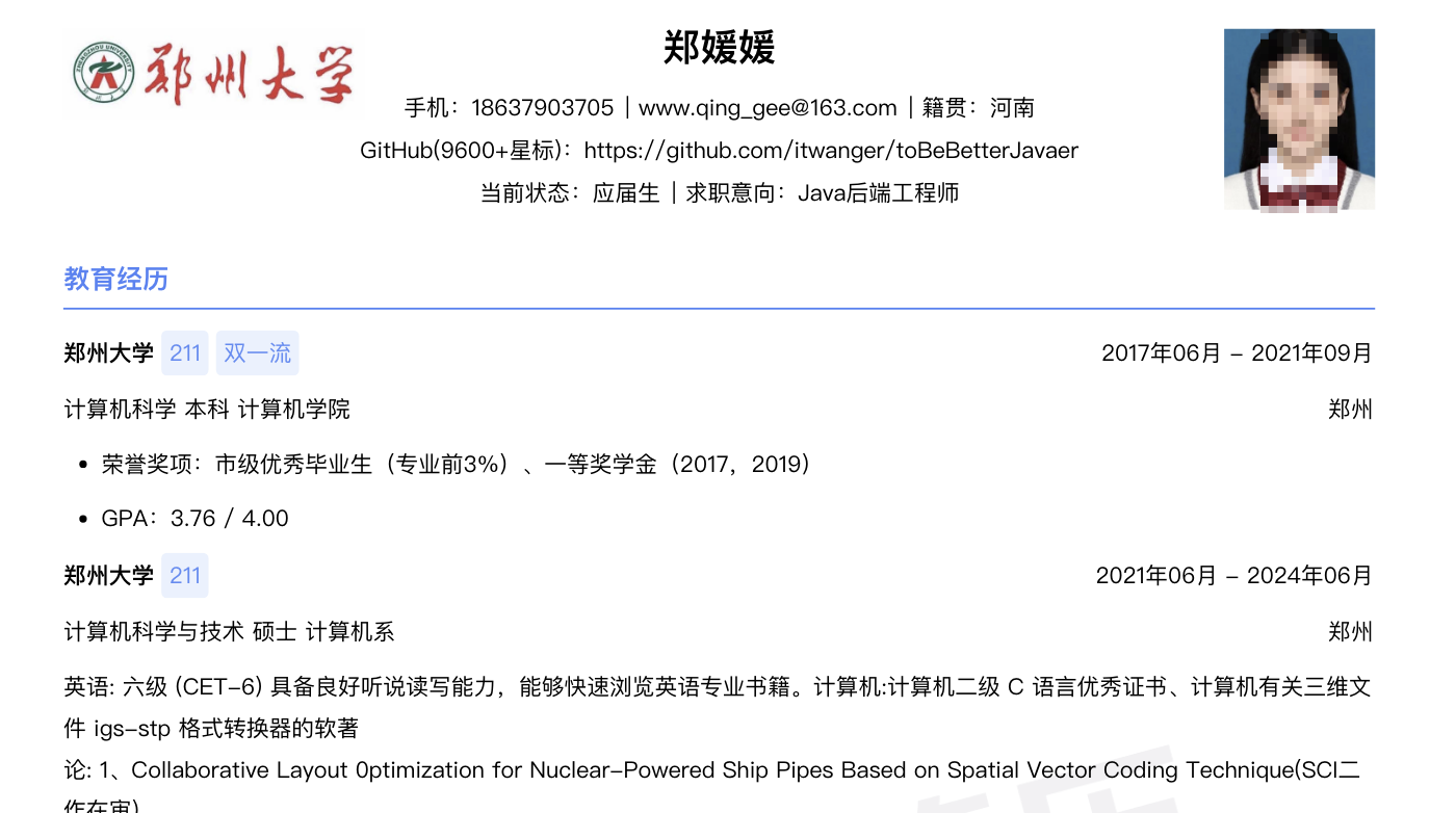 给大家一个参考