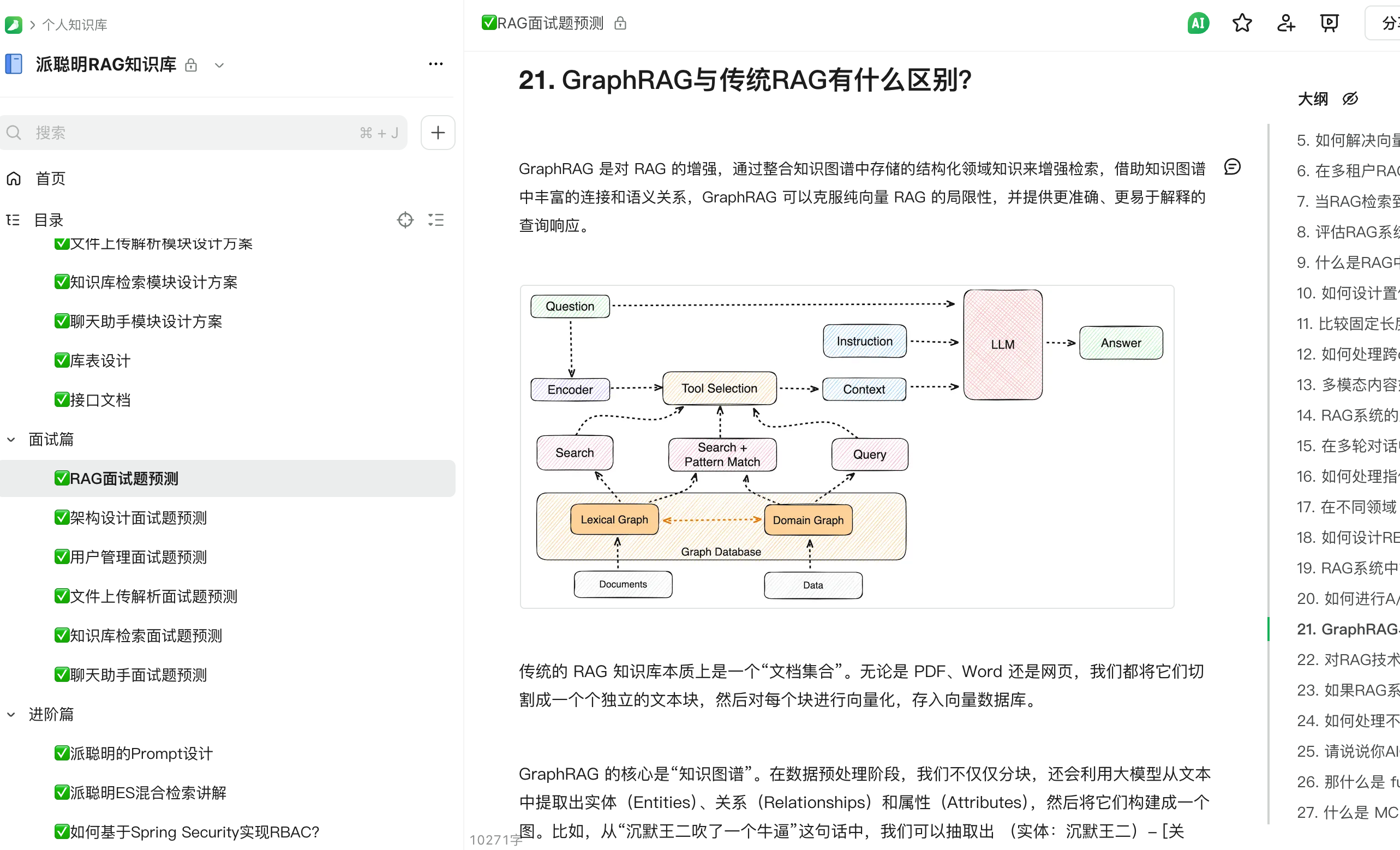 终于派聪明告一段落了