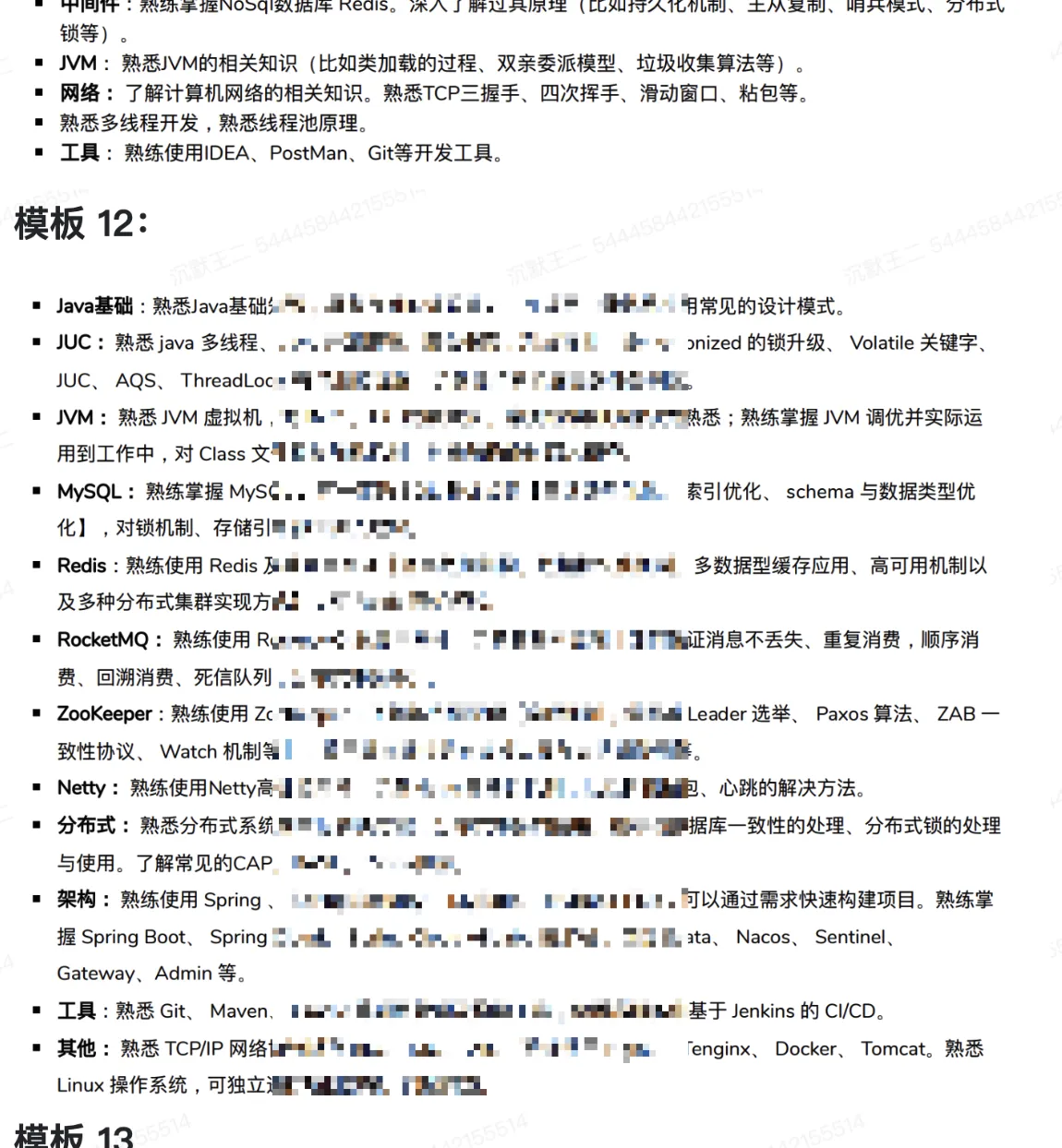 来看一下修改后的结果