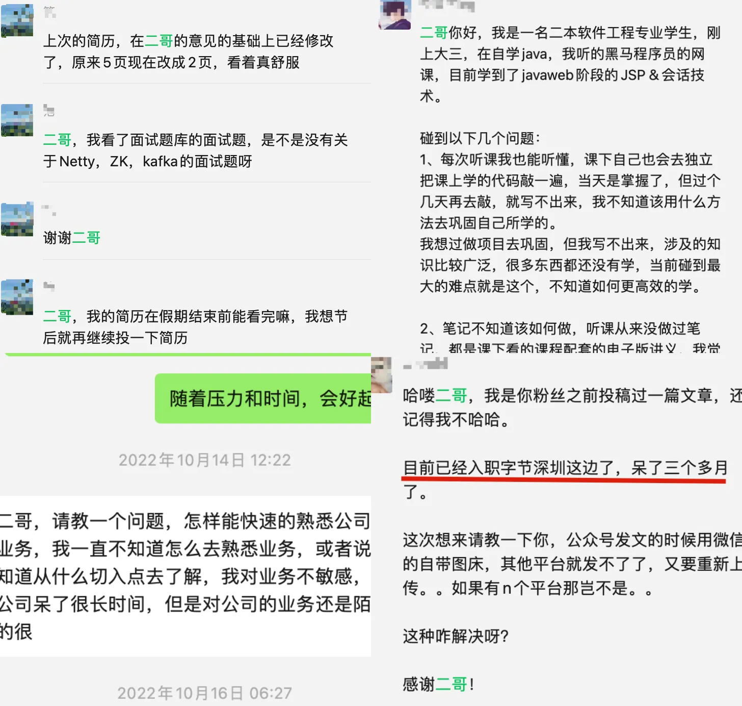 来者不拒