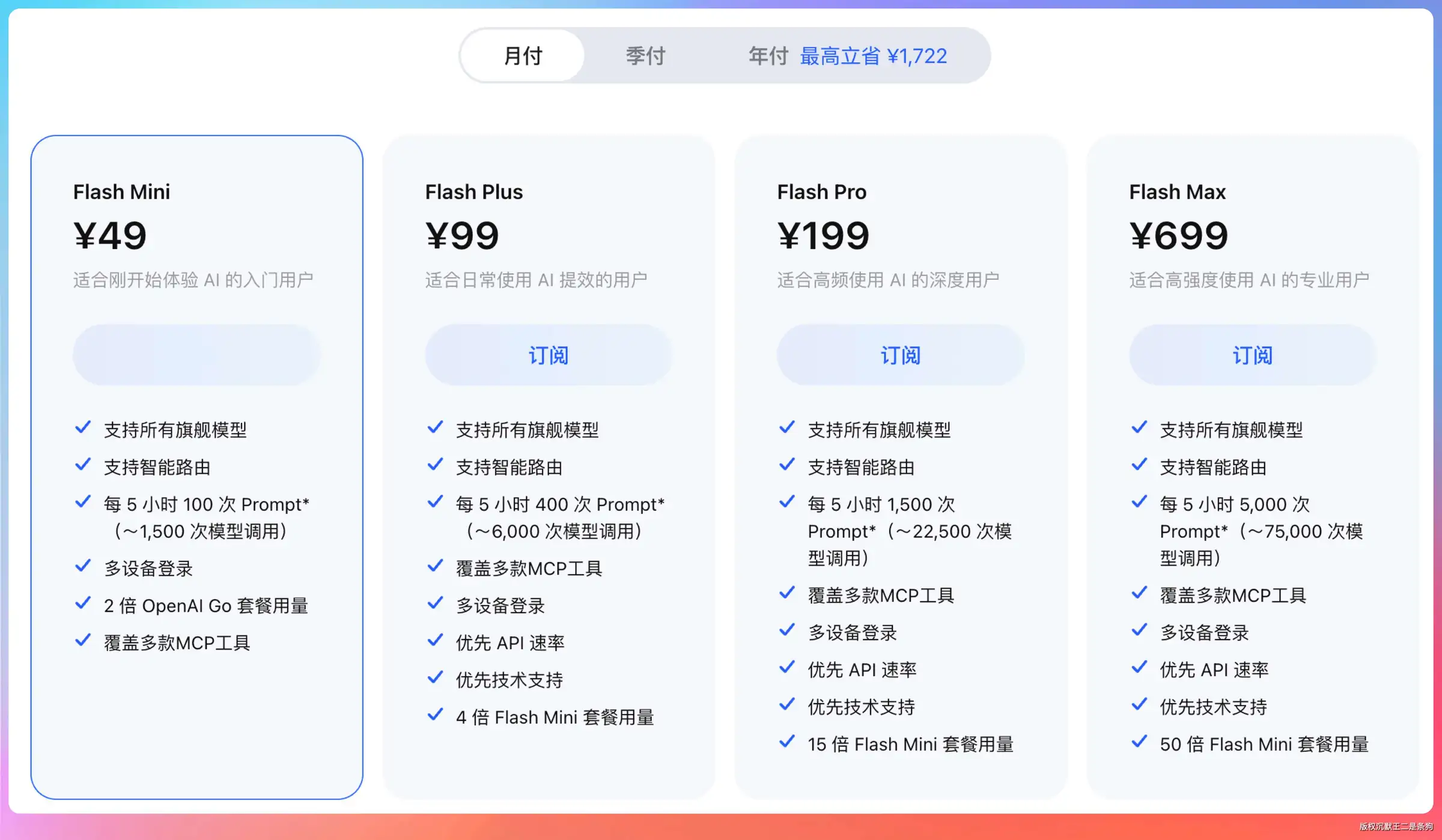 性价比拉满