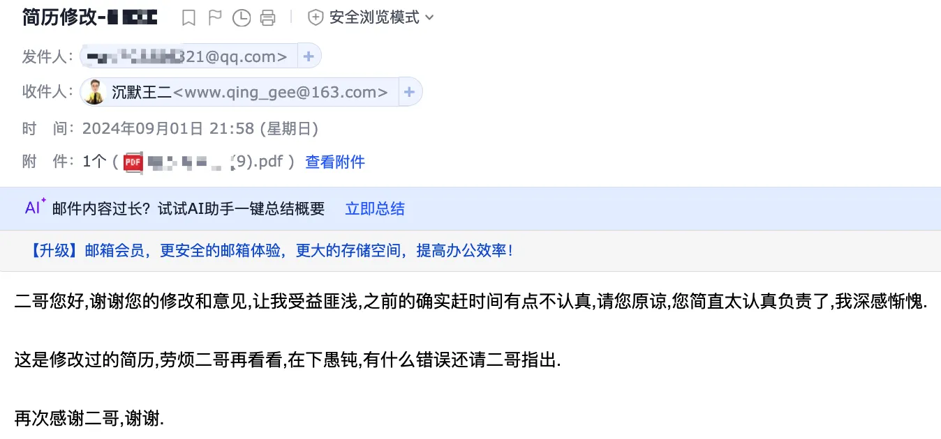 您太认真负责了，我深感惭愧