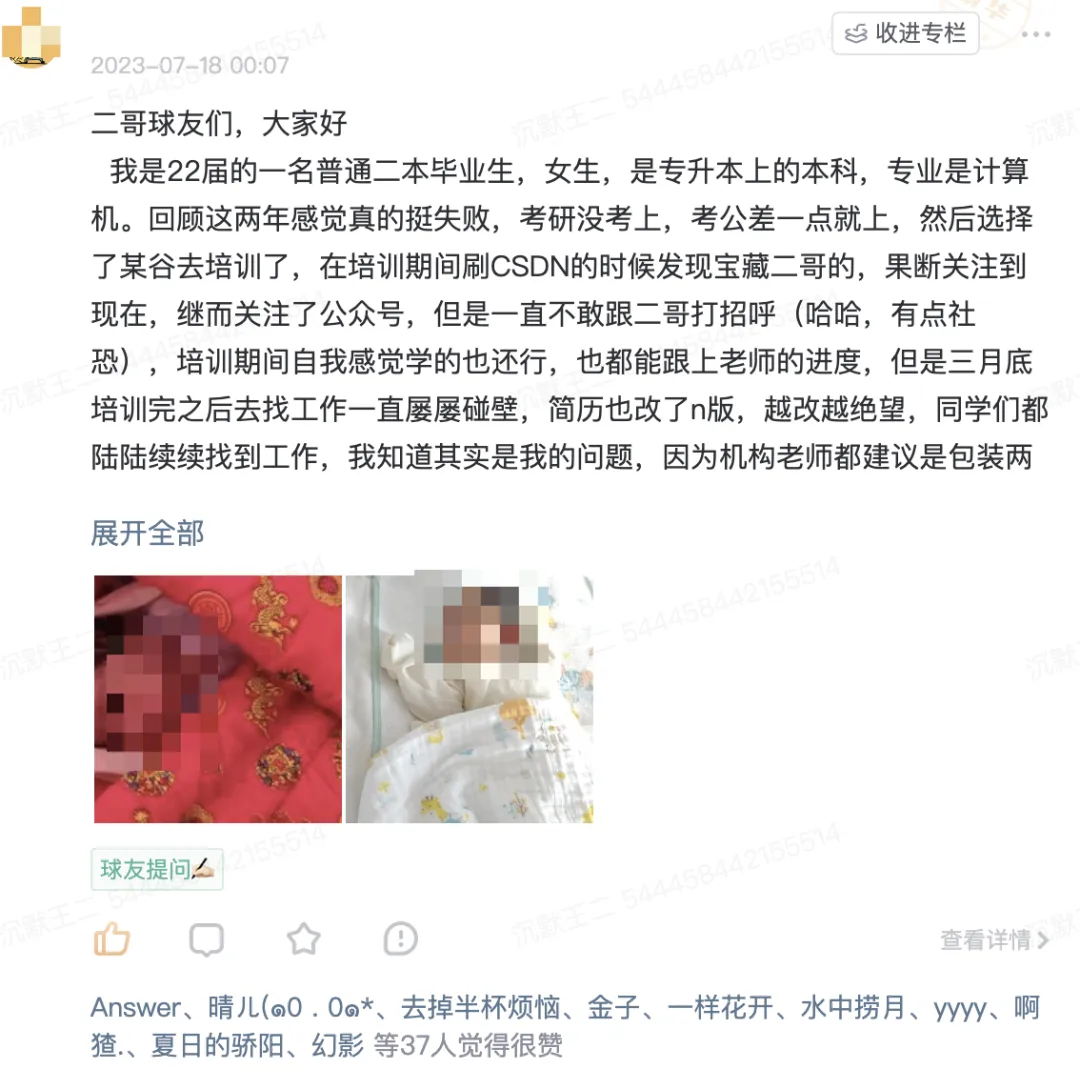 人生经历