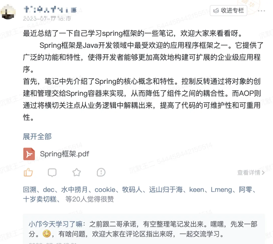 学习笔记