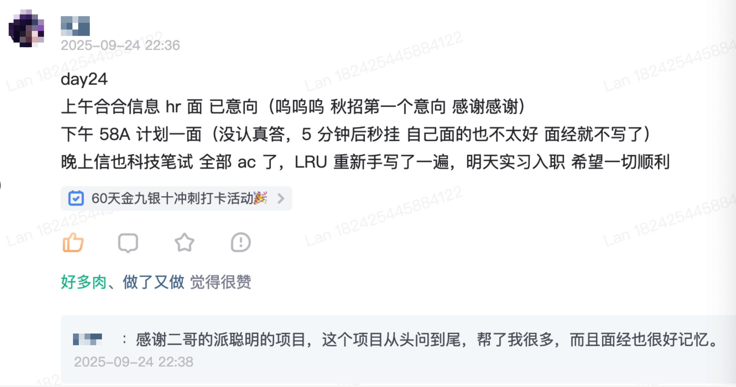 派聪明拿下合合信息