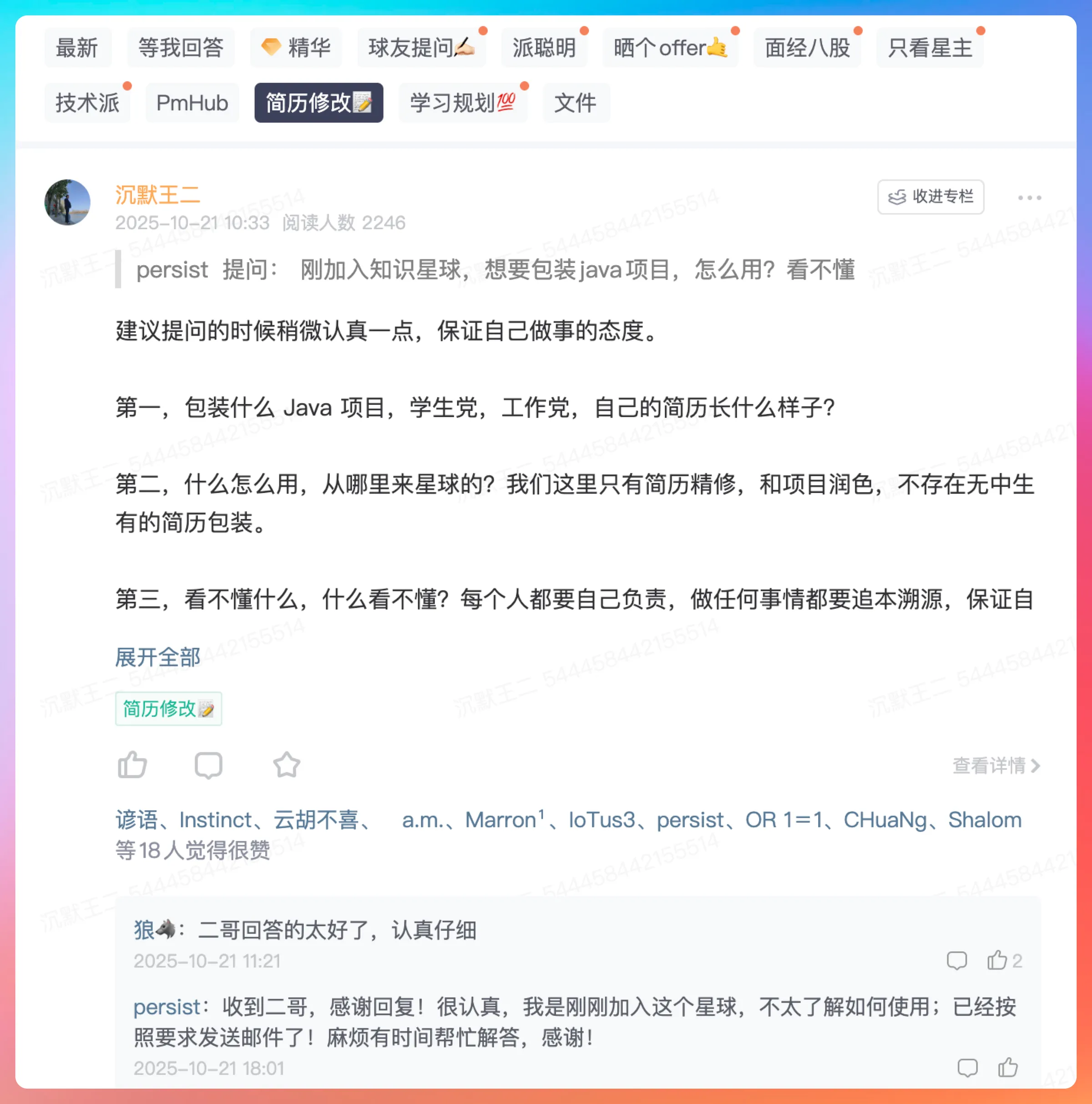 简历修改建议