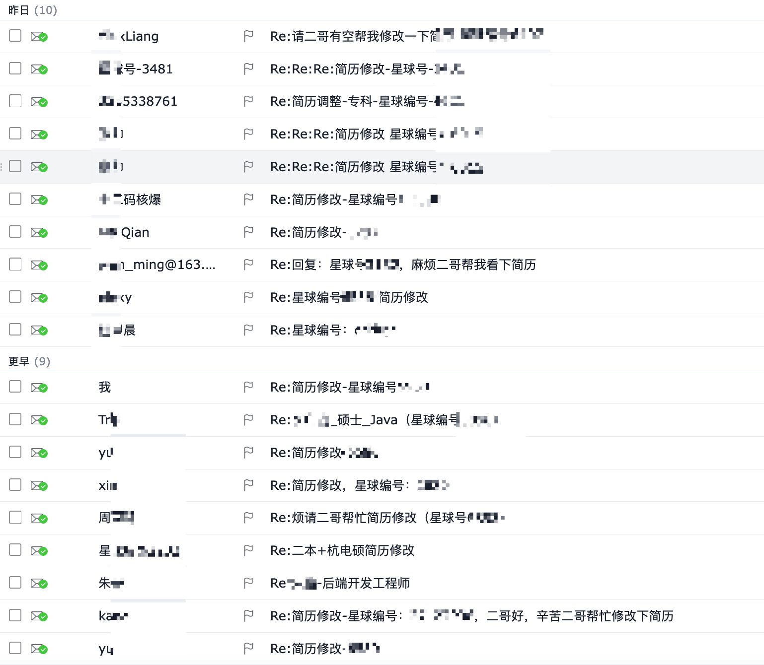 简历修改计划