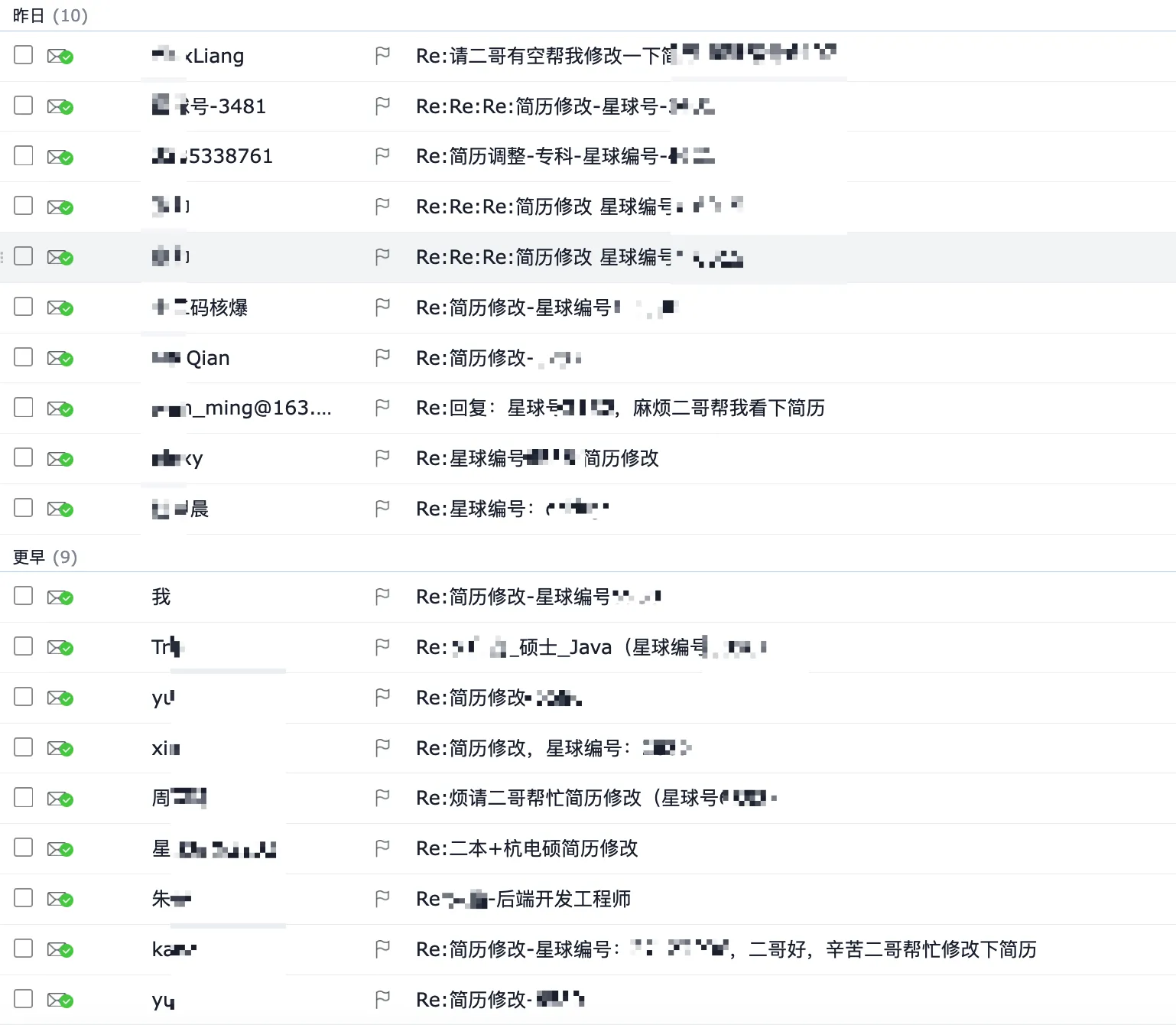 简历修改计划