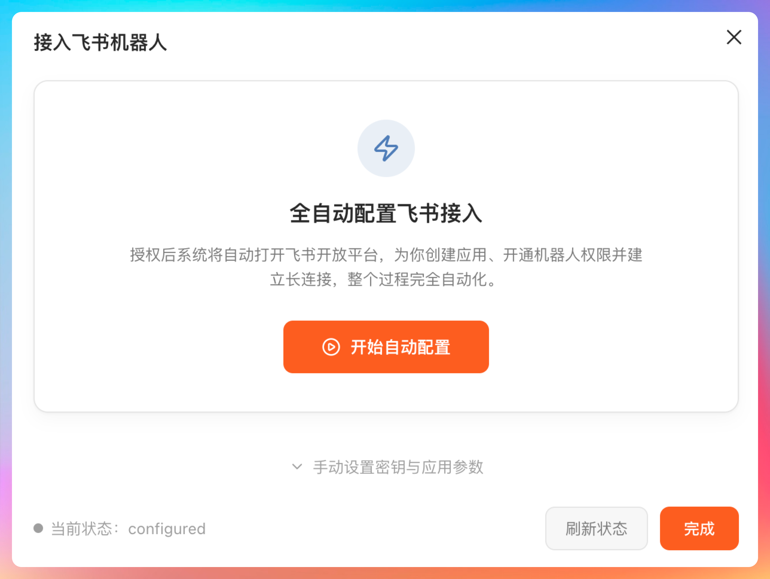 你只需要点一下开始自动配置