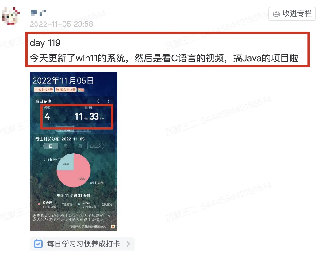 这学习劲头