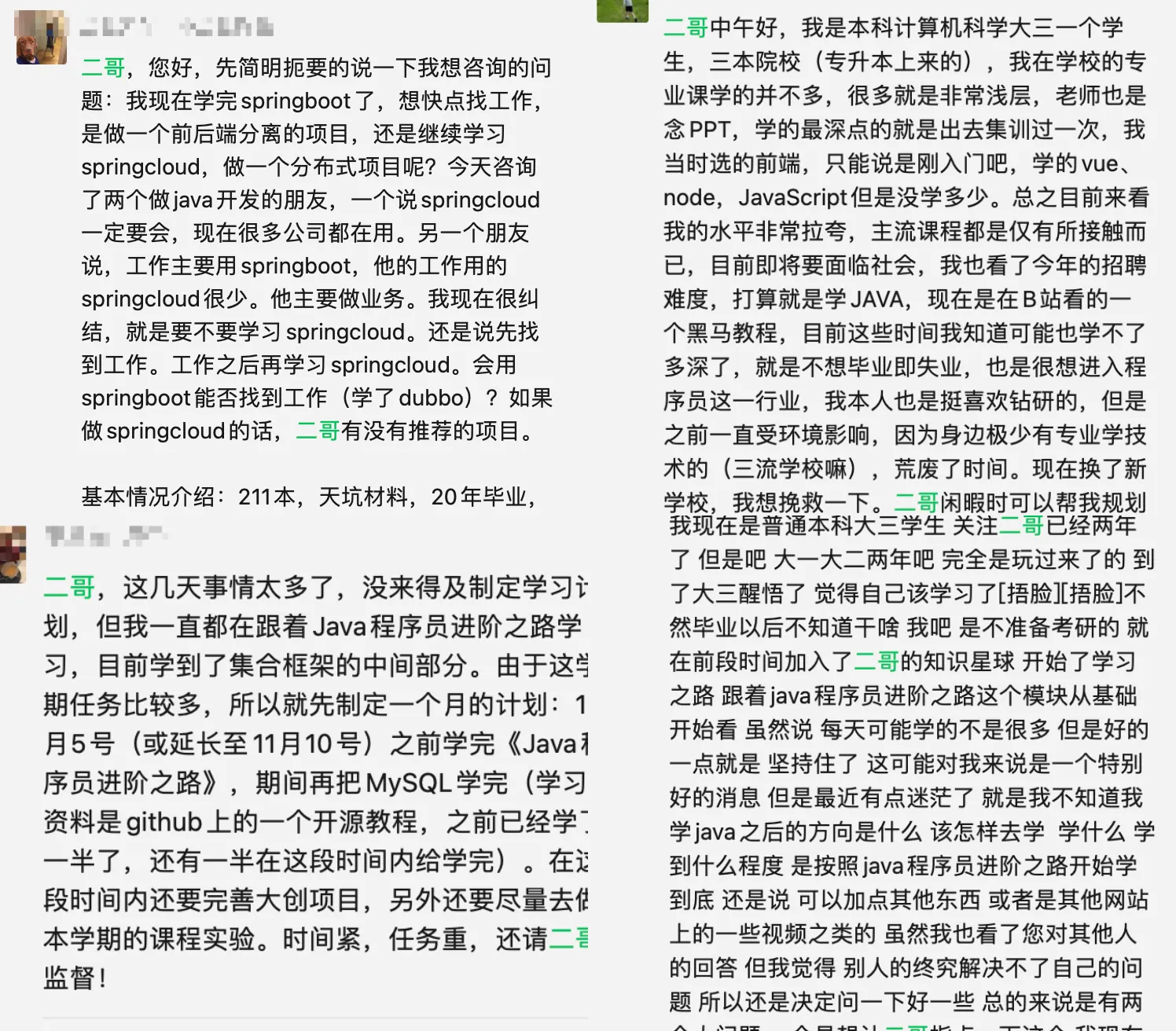 每个问题都很经典