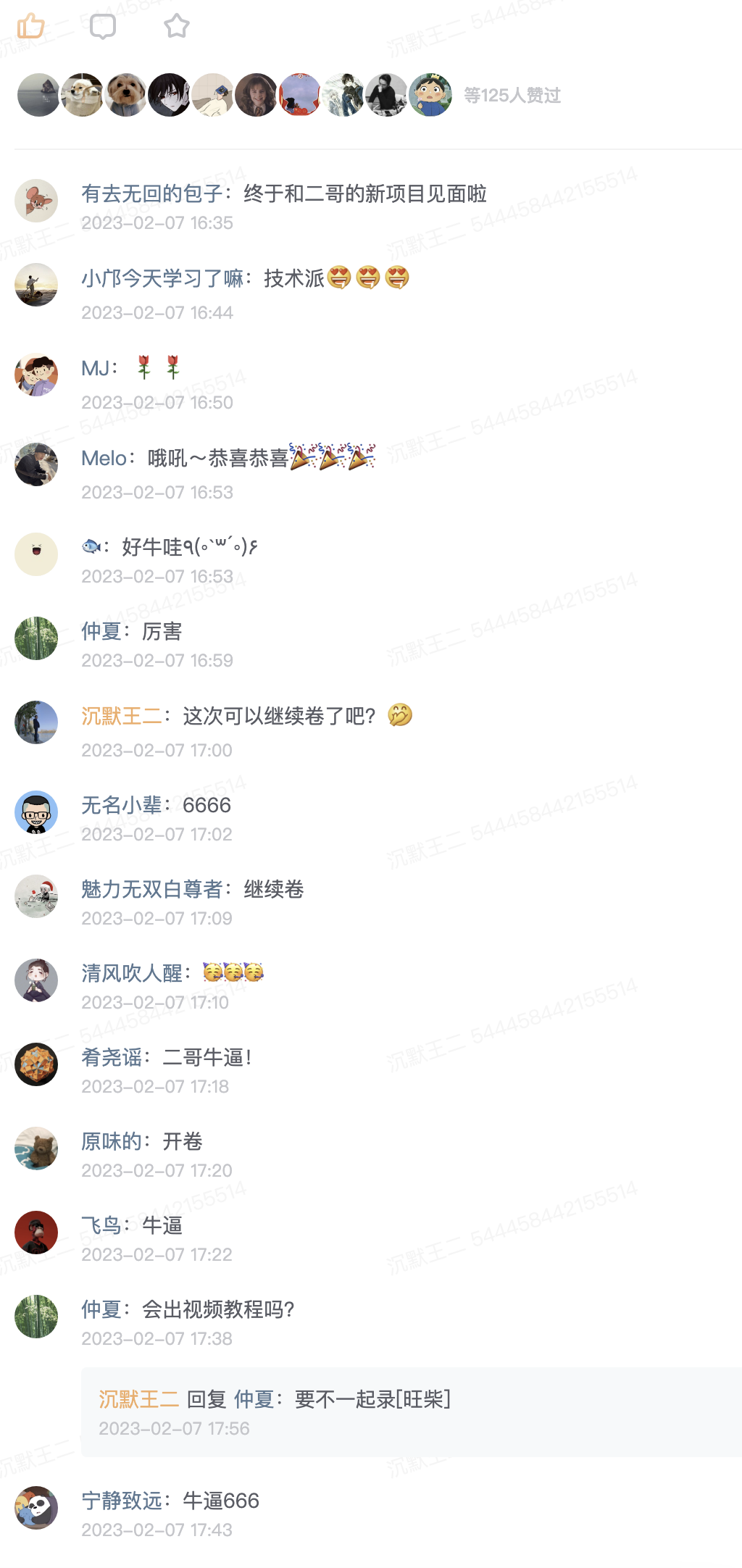 技术派上线后的壮观场景