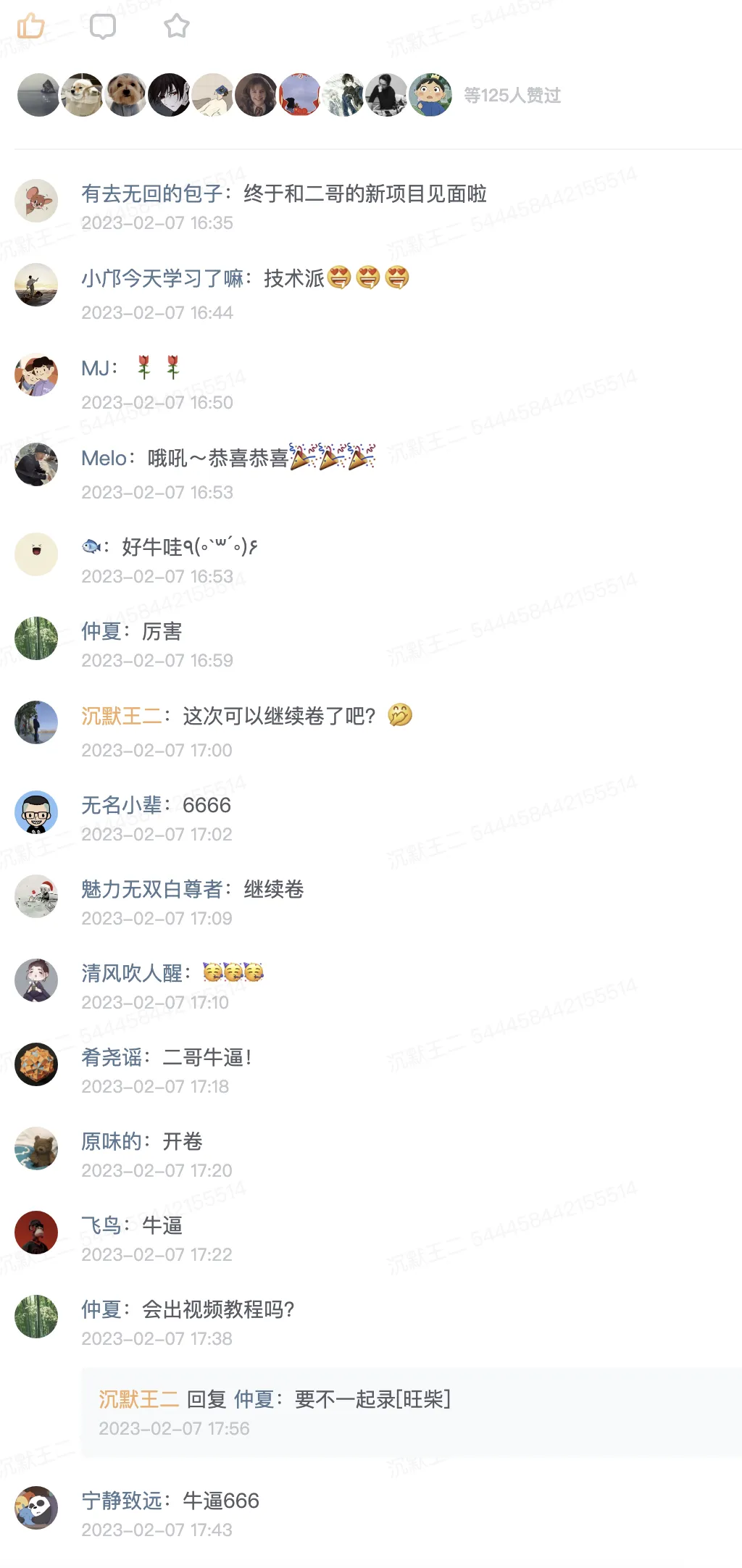 技术派上线后的壮观场景