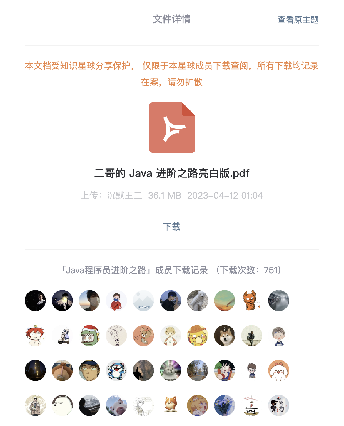 基础篇就 33 万+字