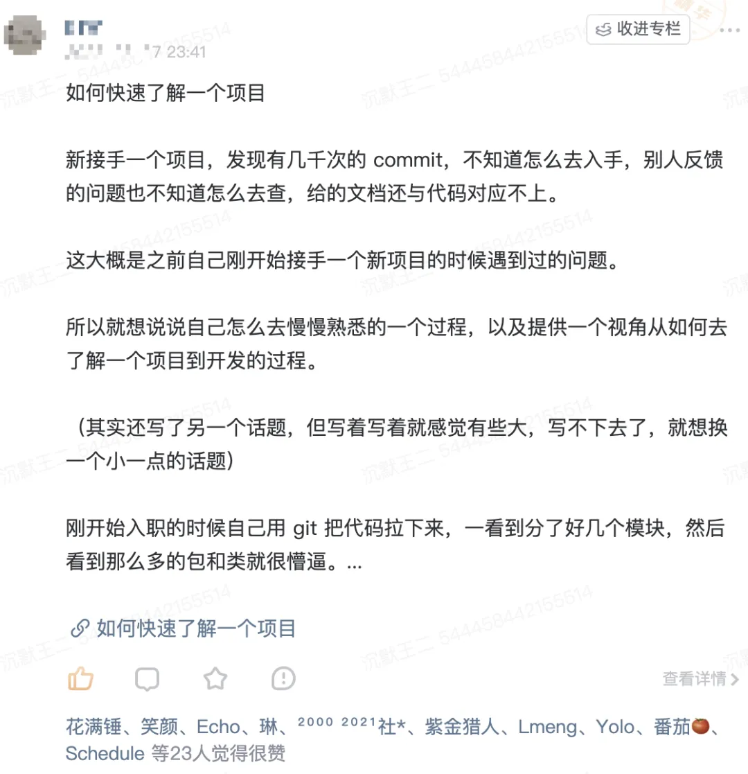 工作经验