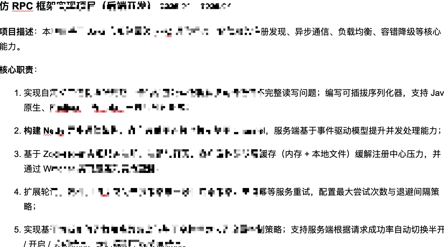 轮子类项目经历