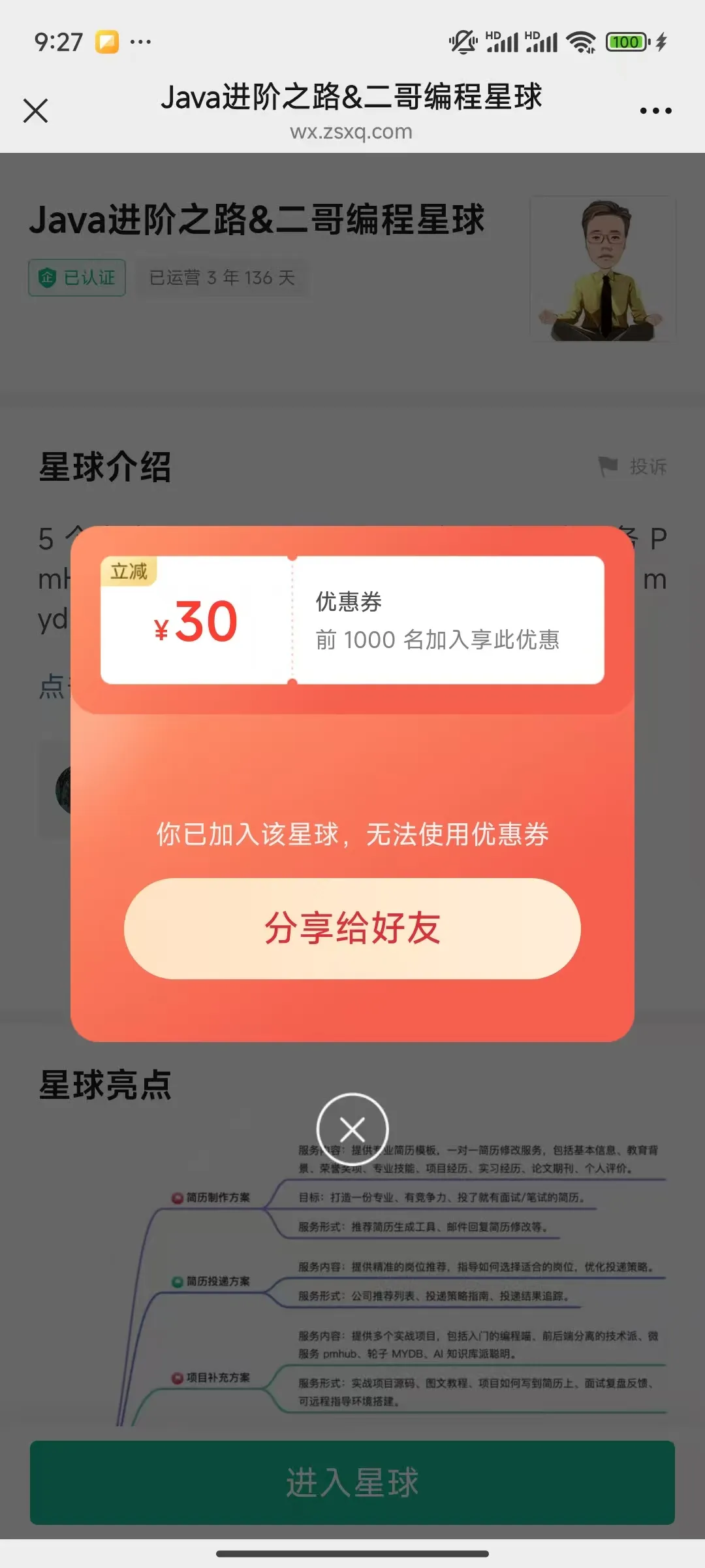 分享给好友