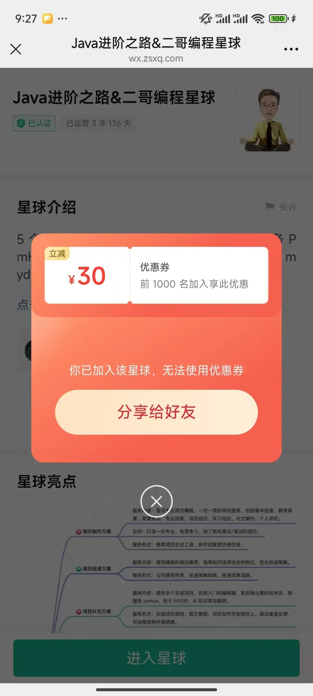 分享给好友