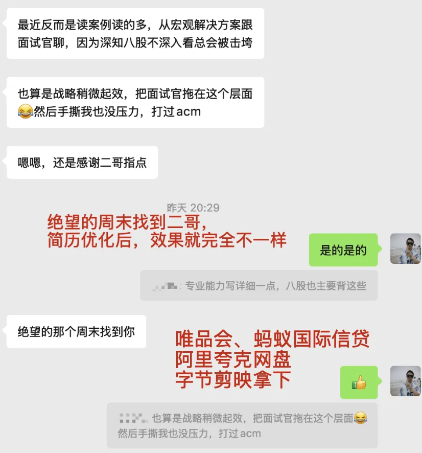 绝望的周末找到二哥