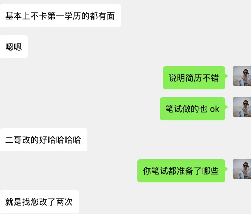 只要不卡学历的都有面
