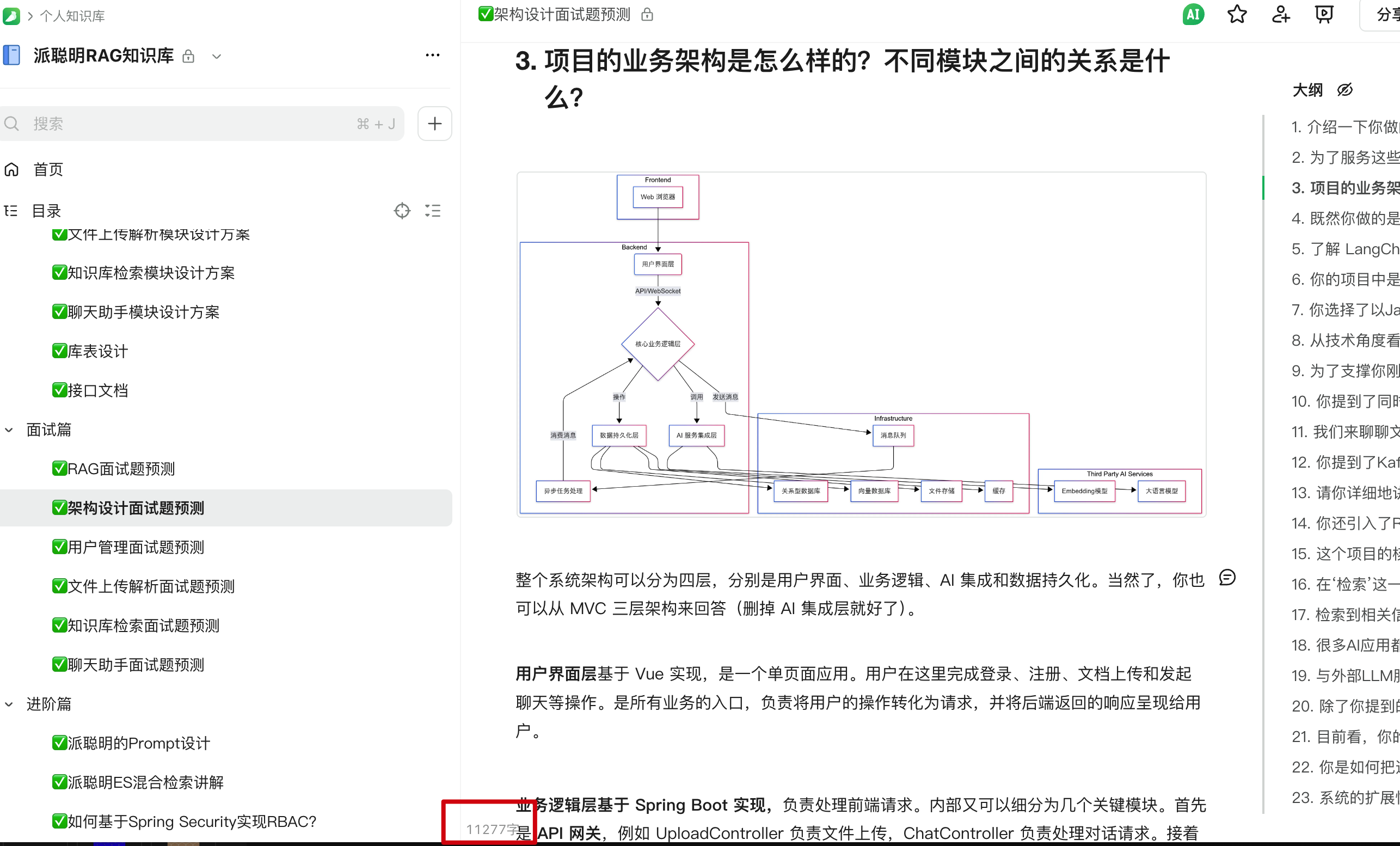系统设计面试题