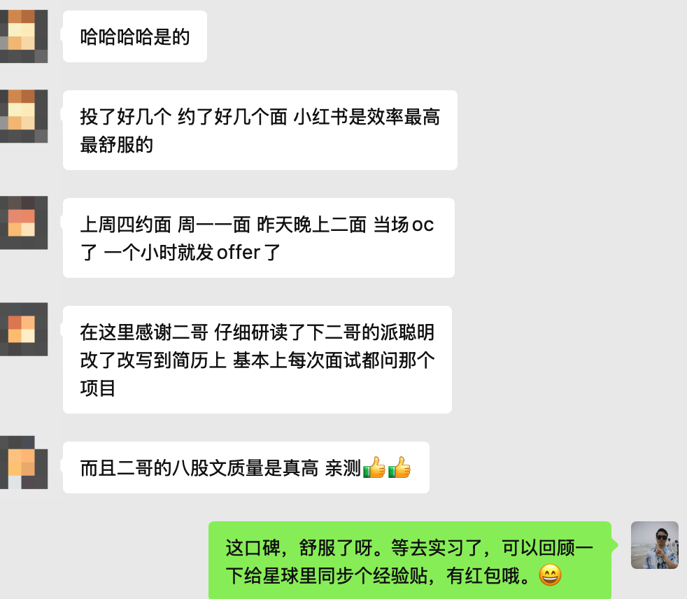 派聪明拿下小红书