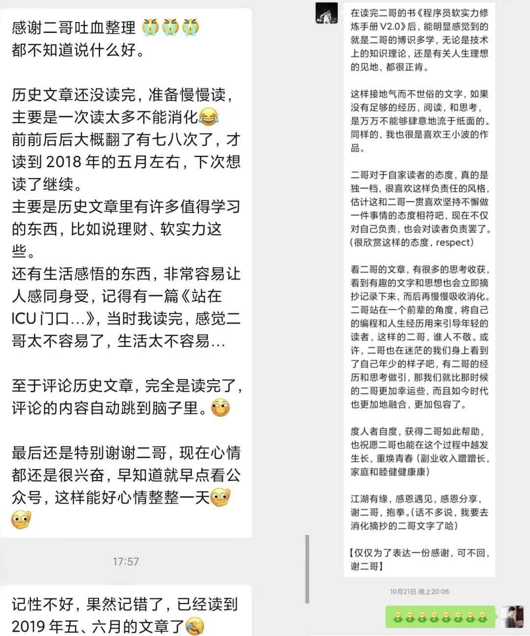 诚意满满