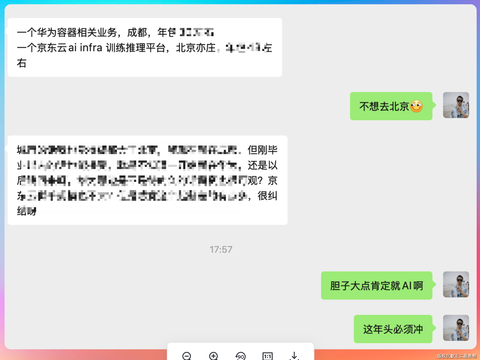 春招，京东云和华为