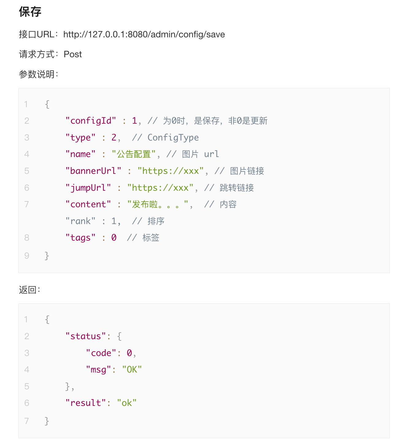 技术派-接口文档