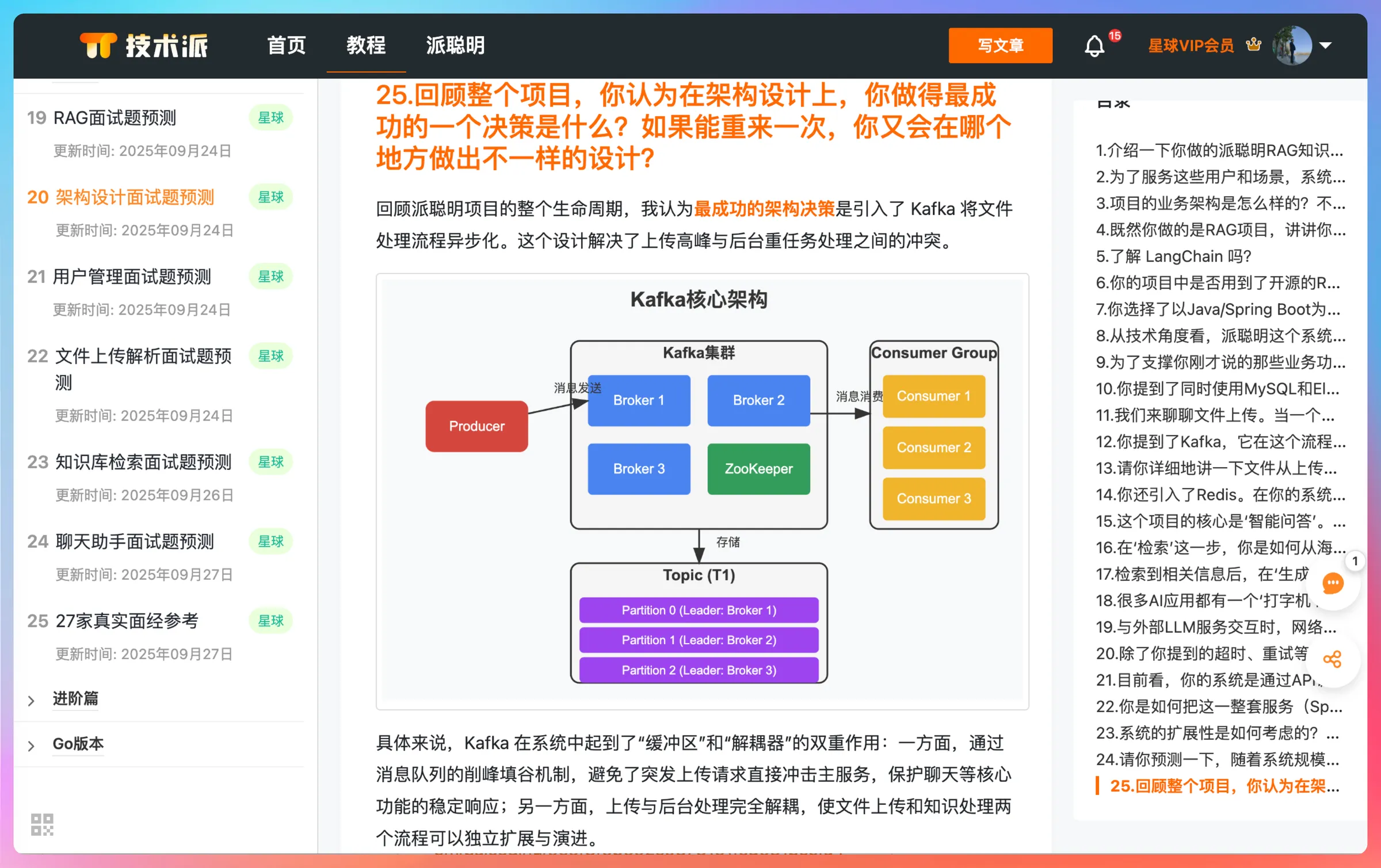 终于派聪明告一段落了