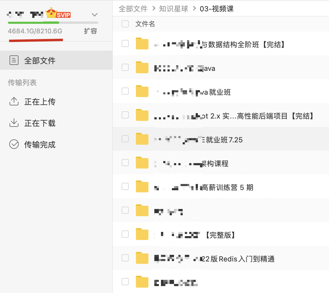 球友们贡献的各种视频资源