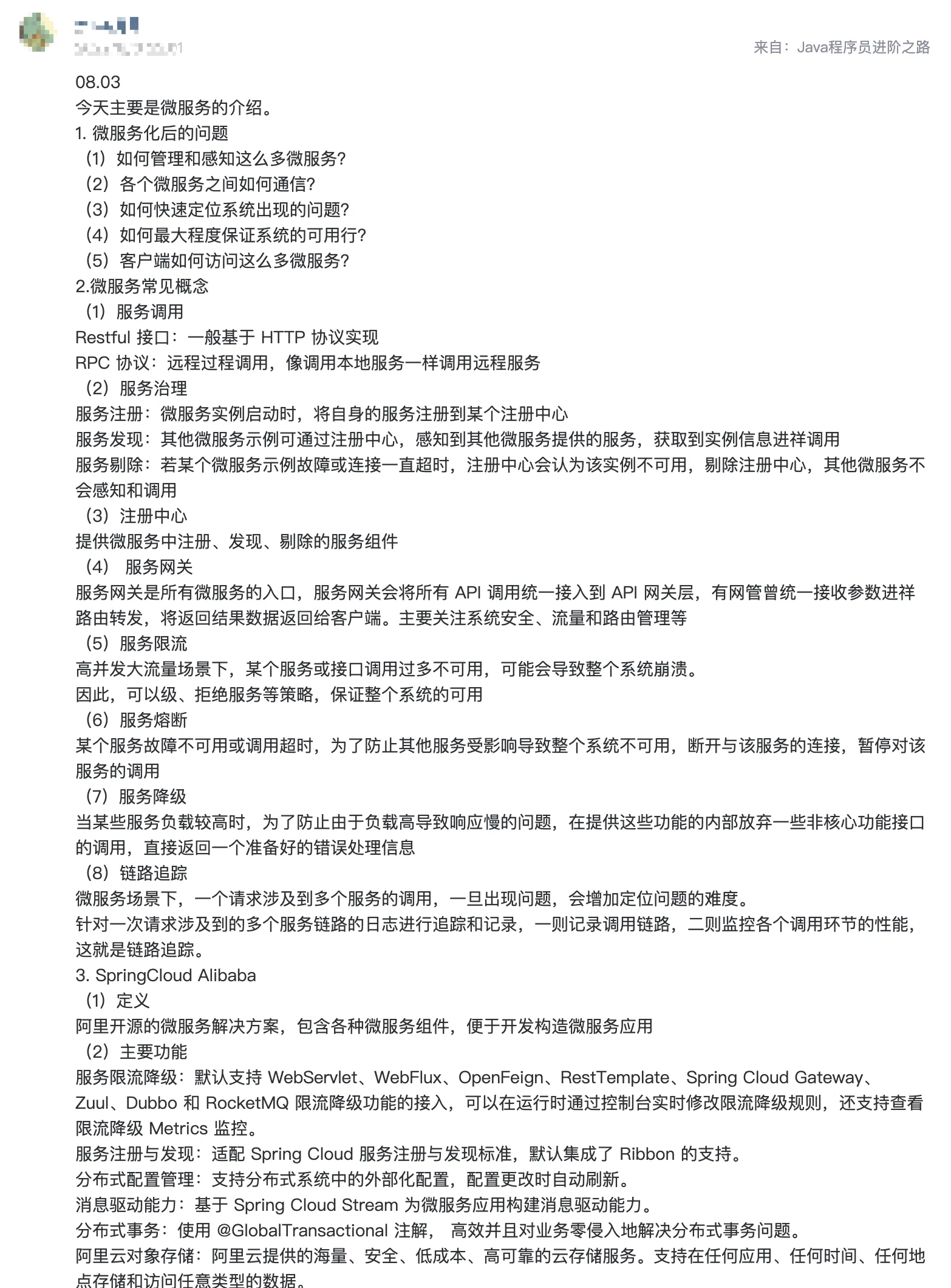这内容输出