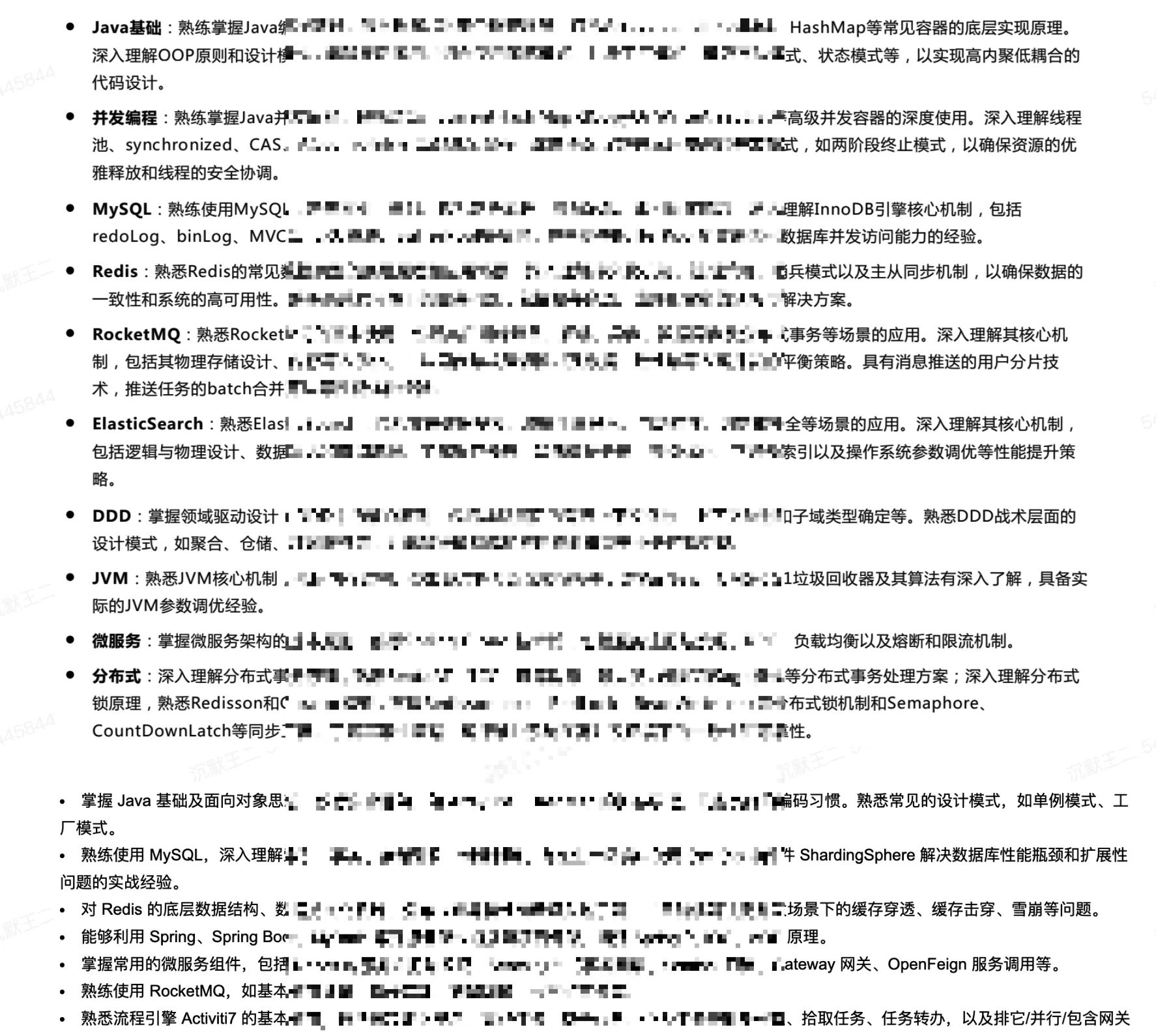 精选简历中的专业技能样例