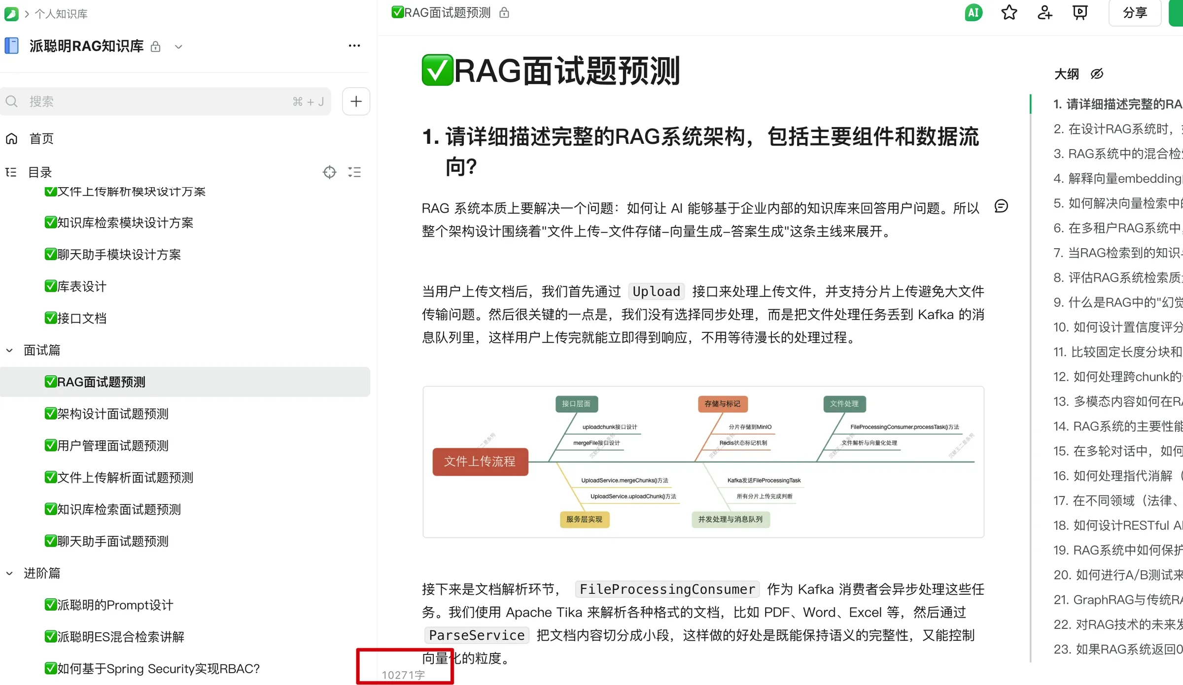 RAG 面试题