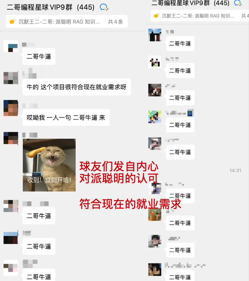 派聪明上线是球友主动把二哥牛逼打在公屏上