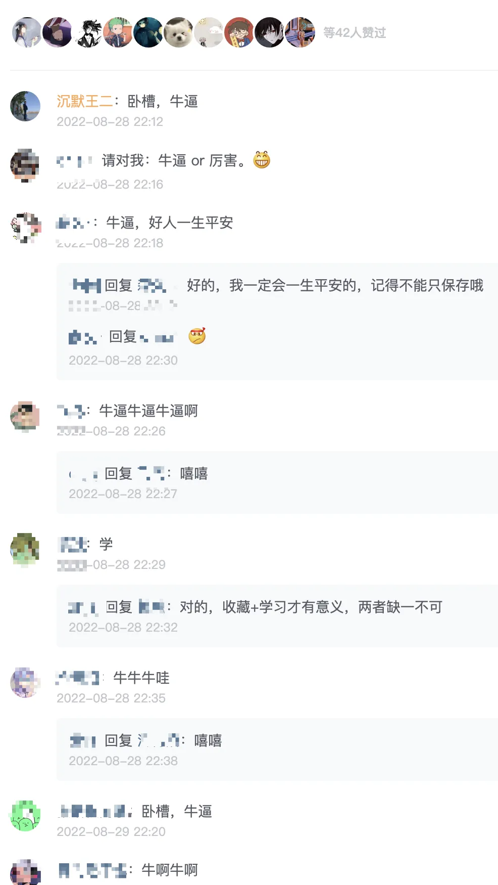 留言足够多
