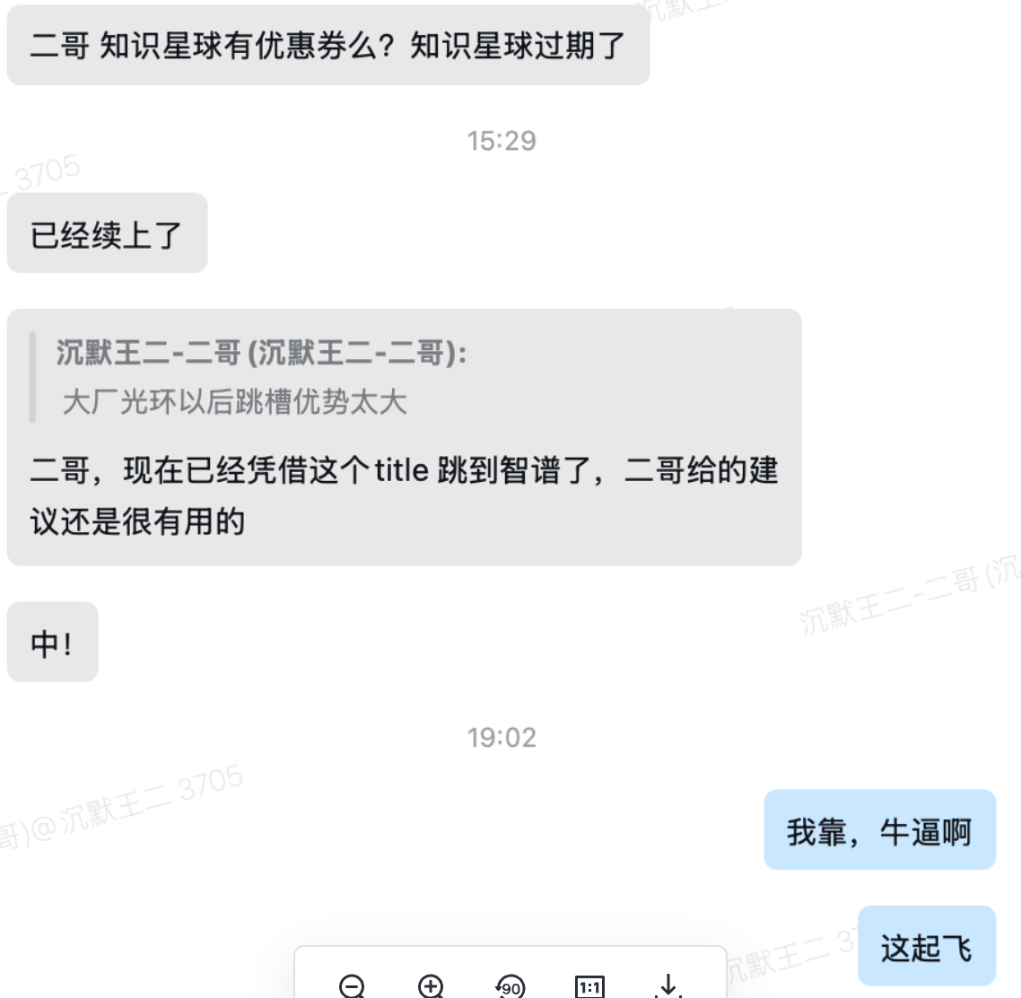 社招：智谱拿下