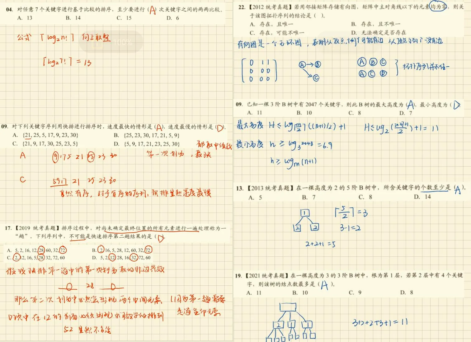 这打卡内容
