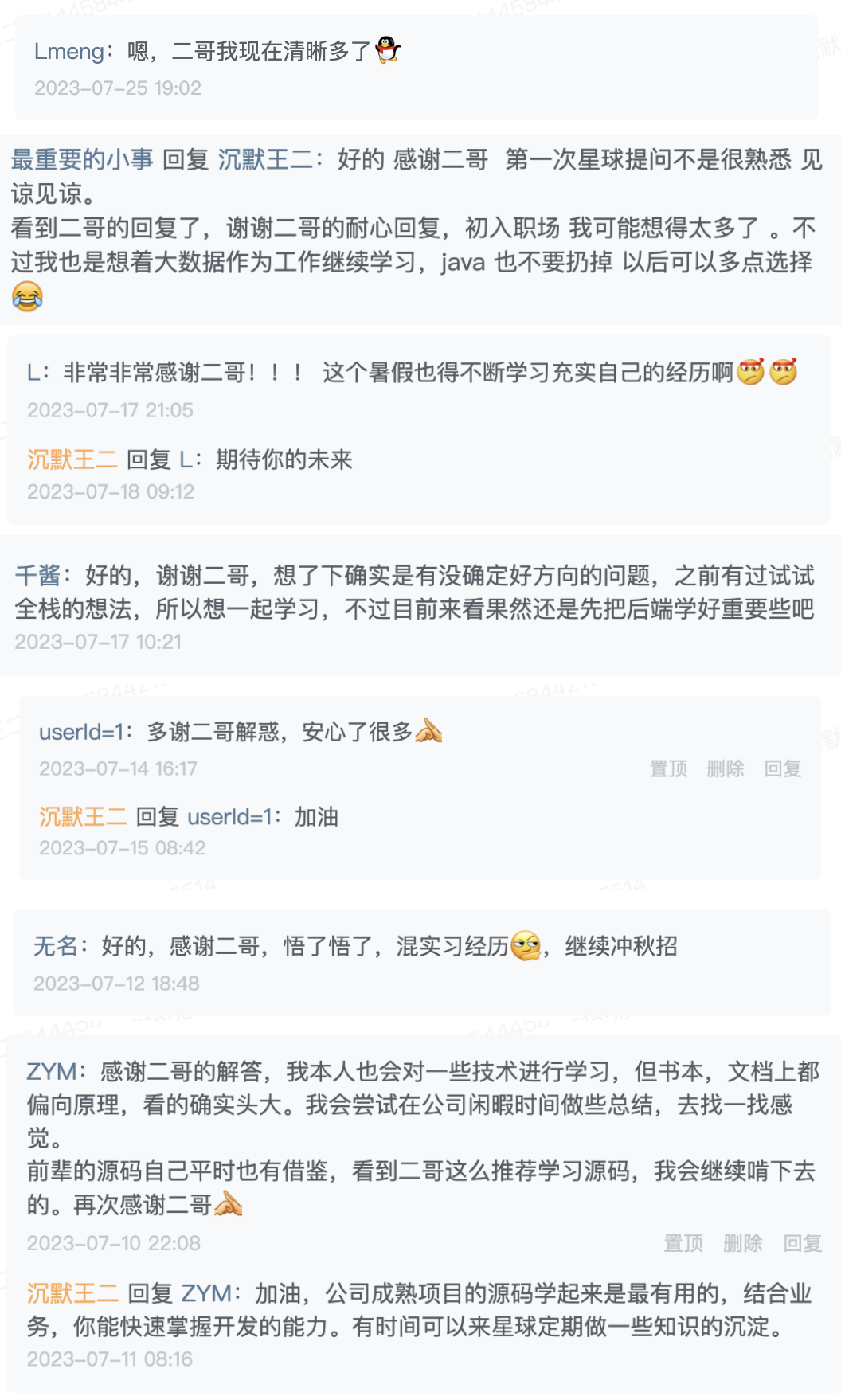 星球回答的问题能够得到球友的正反馈