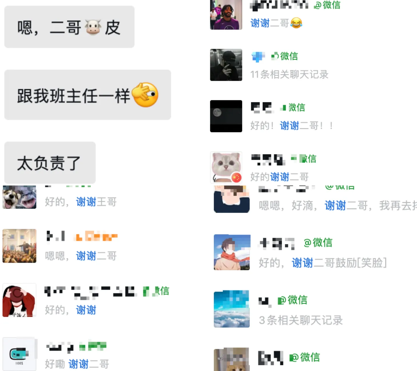 督促忘记打卡的球友
