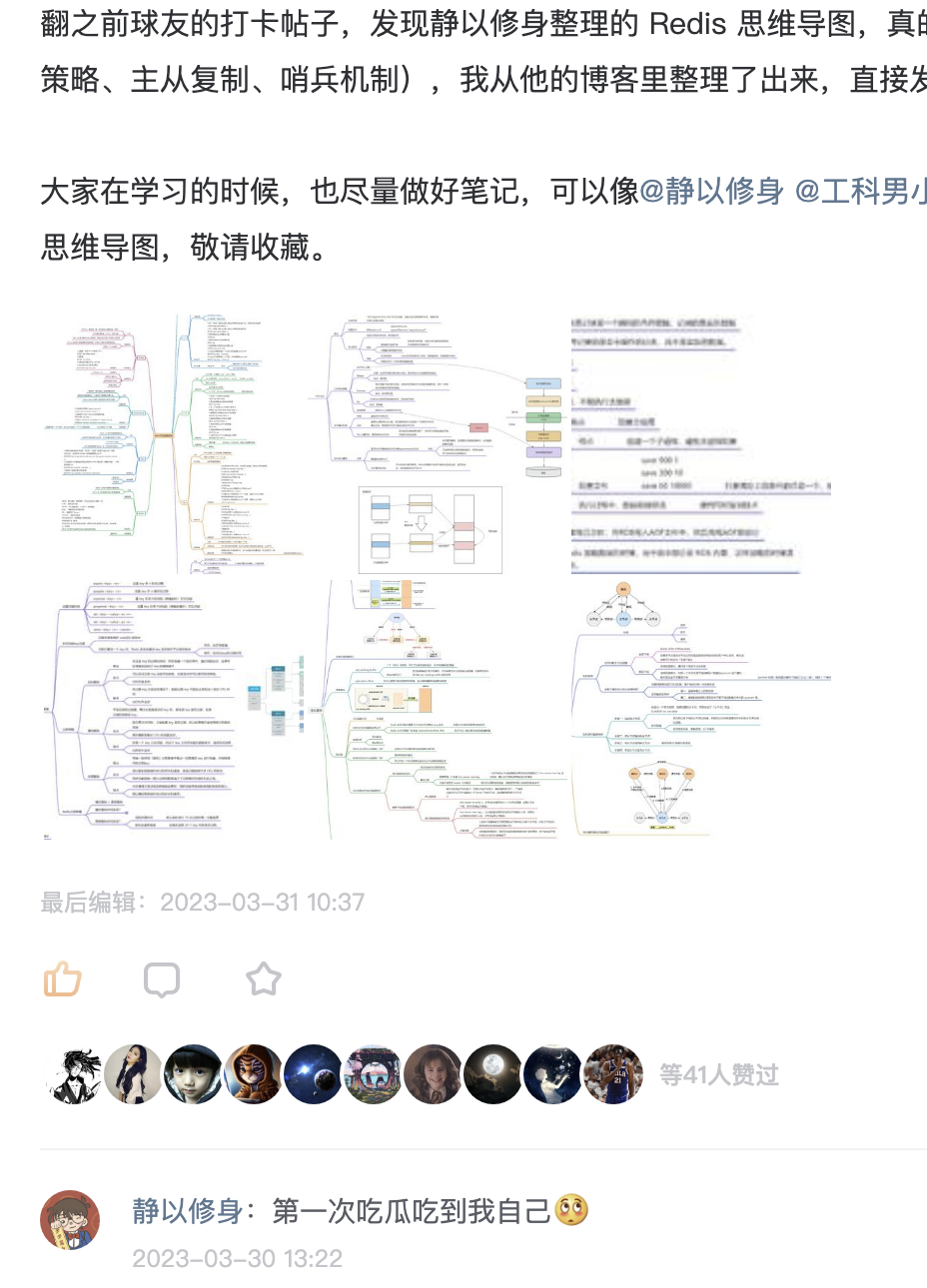 Redis 的思维导图