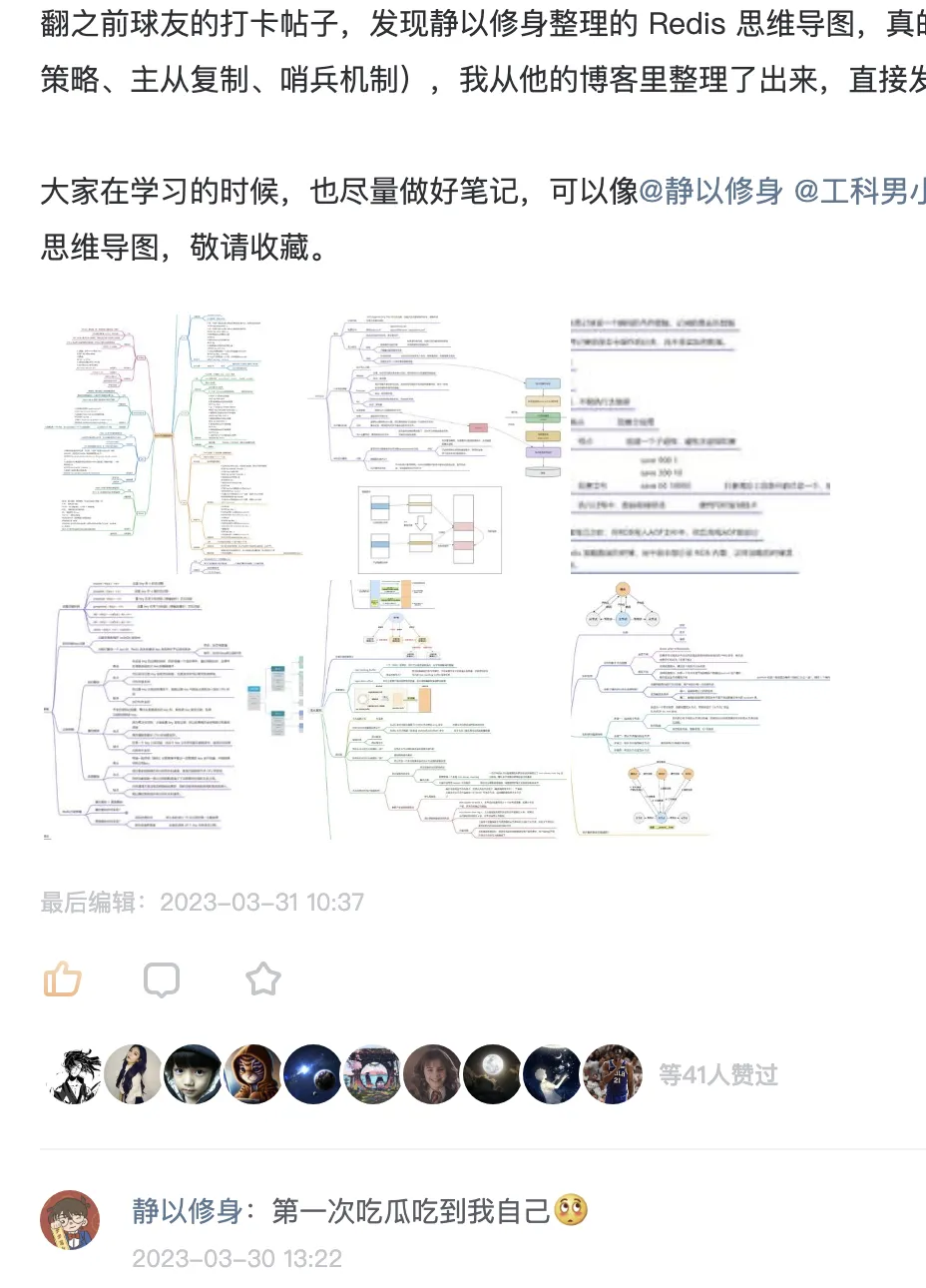 Redis 的思维导图